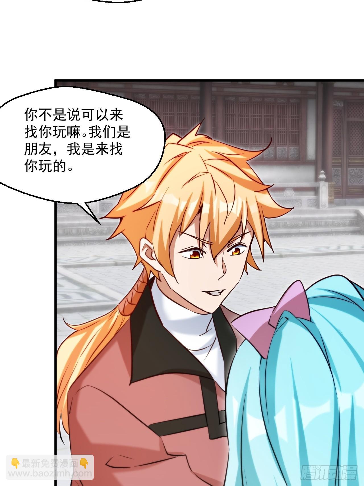 努力改变鱼小婉的形状-第29话