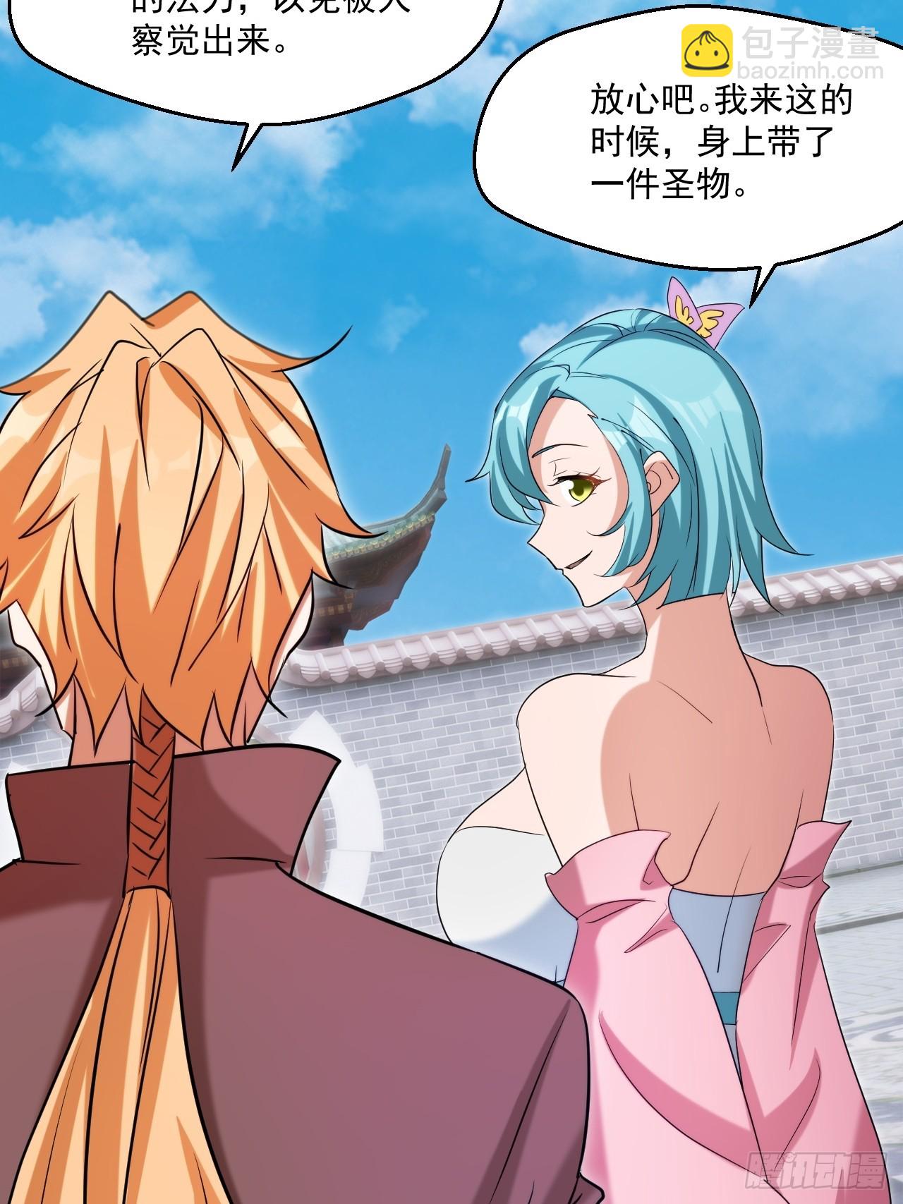 努力改变鱼小婉的形状-第29话