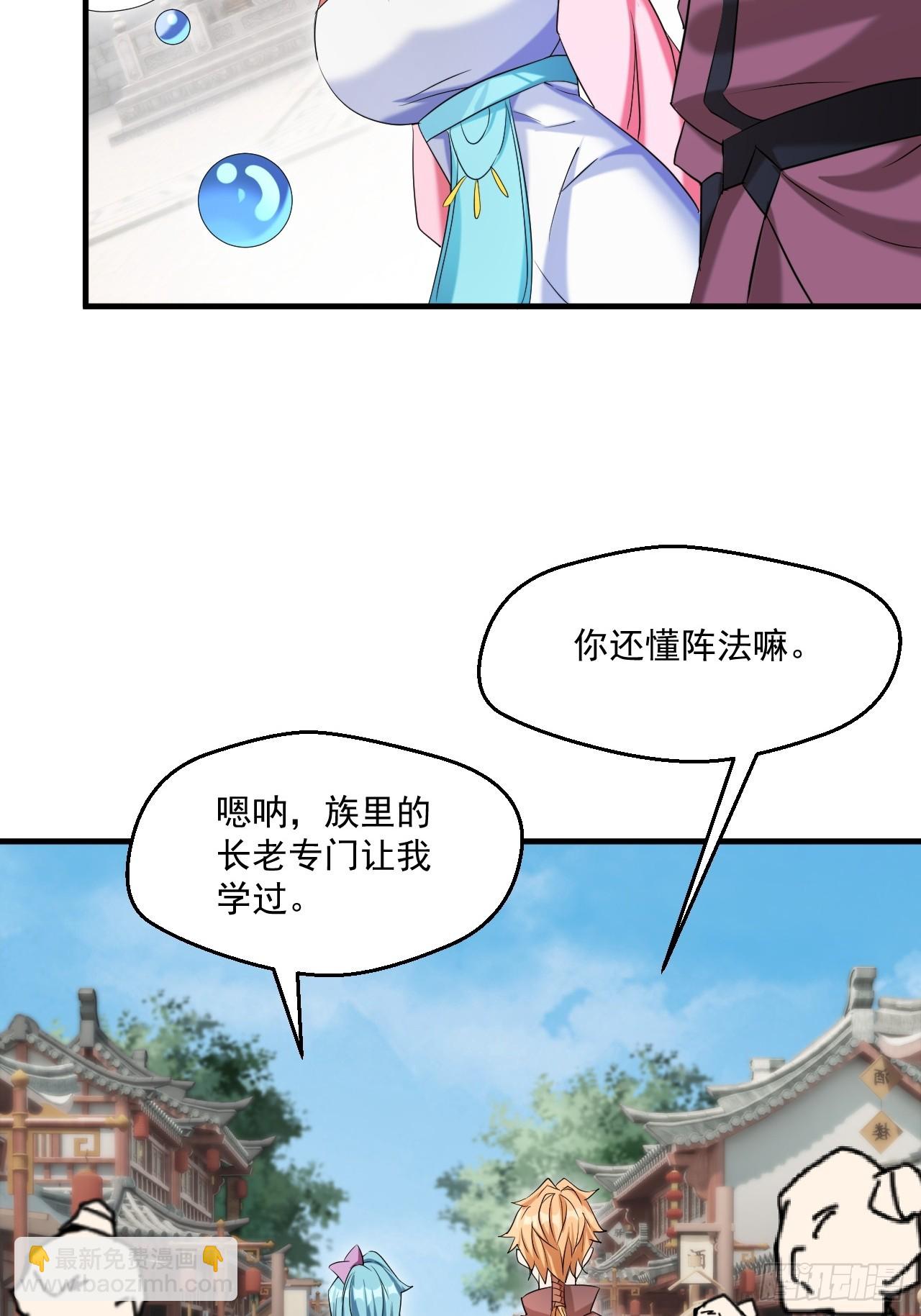 努力改变鱼小婉的形状-第29话