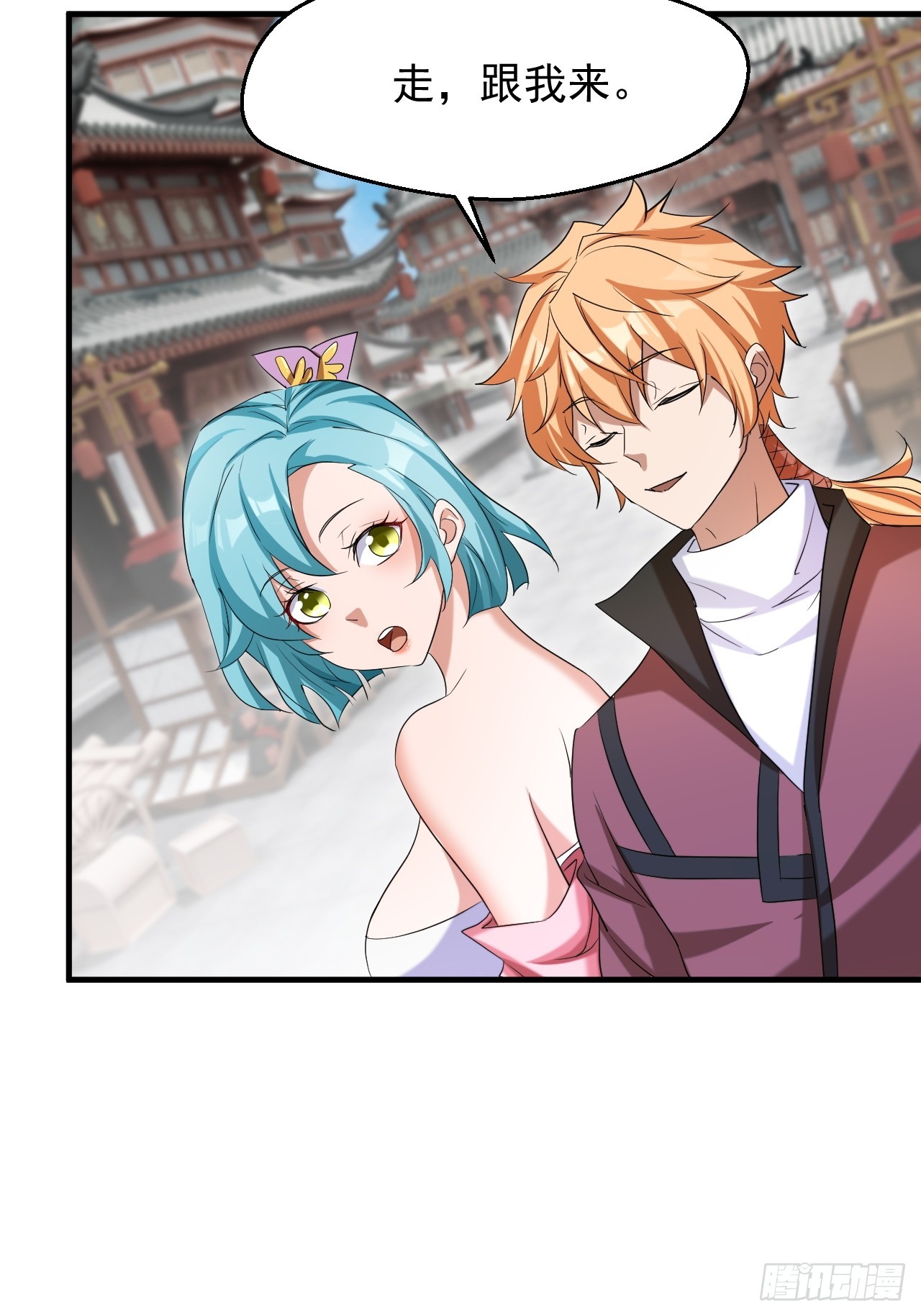 努力改变鱼小婉的形状-第29话