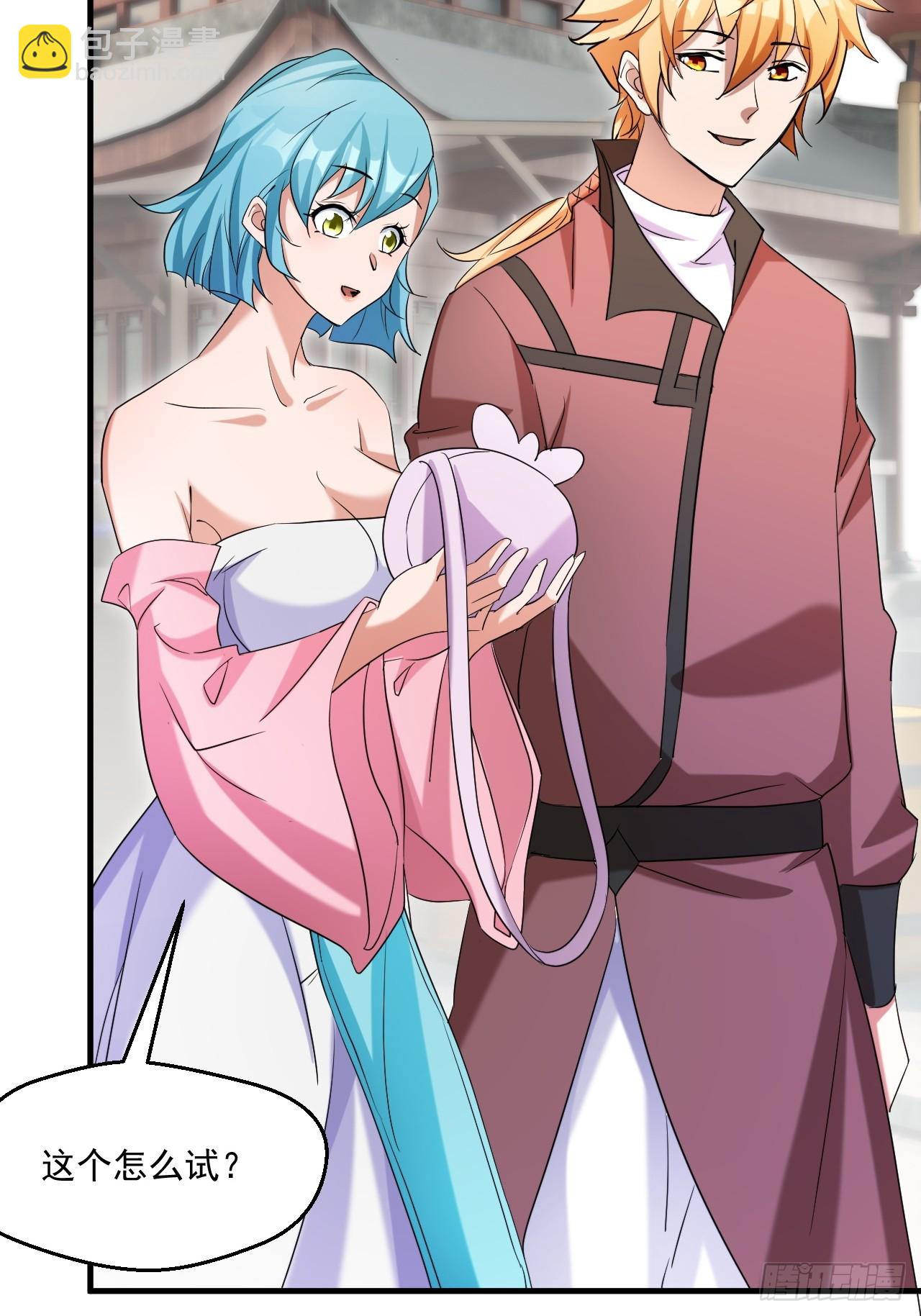 努力改变鱼小婉的形状-第29话