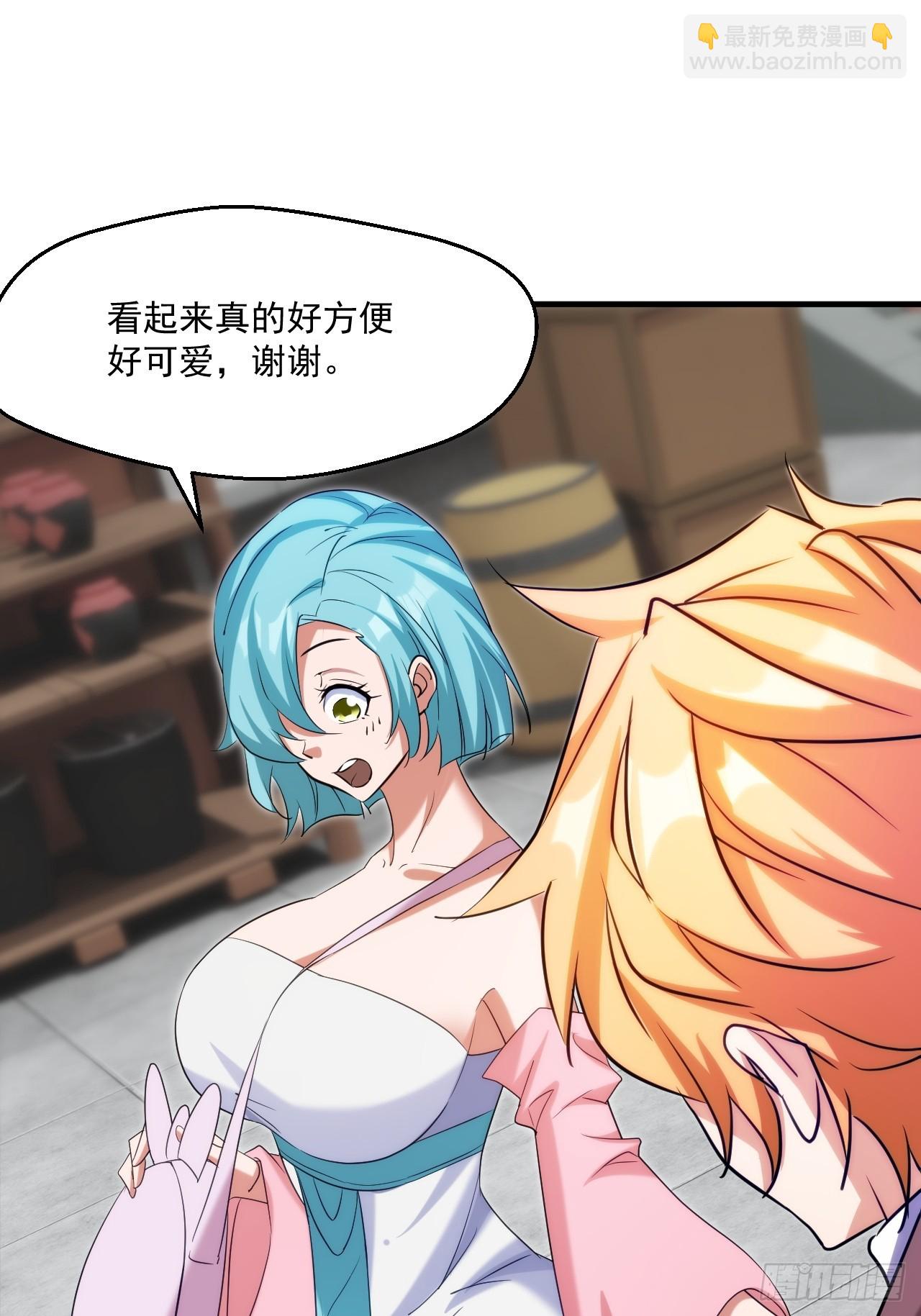 努力改变鱼小婉的形状-第29话