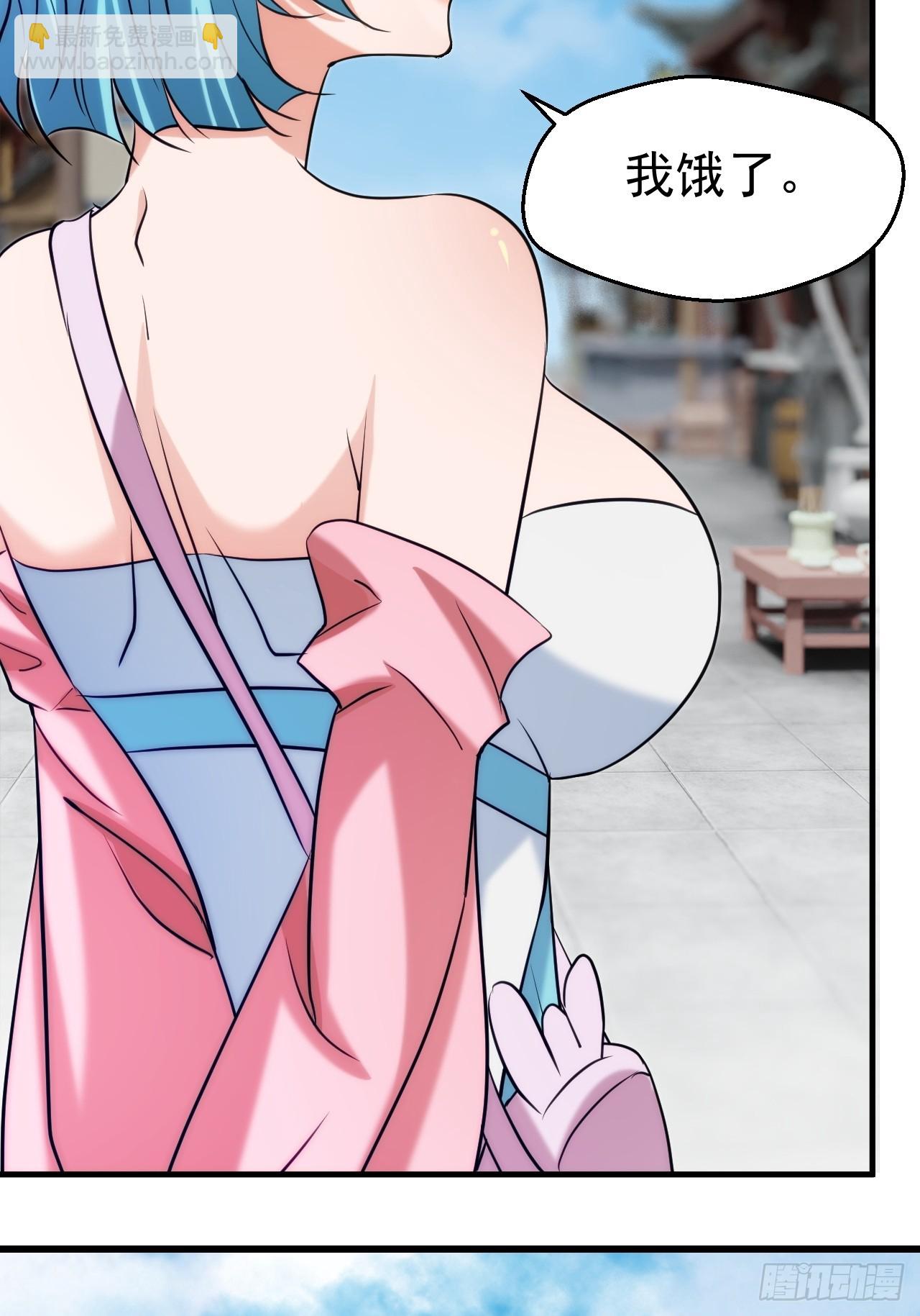 努力改变鱼小婉的形状-第29话