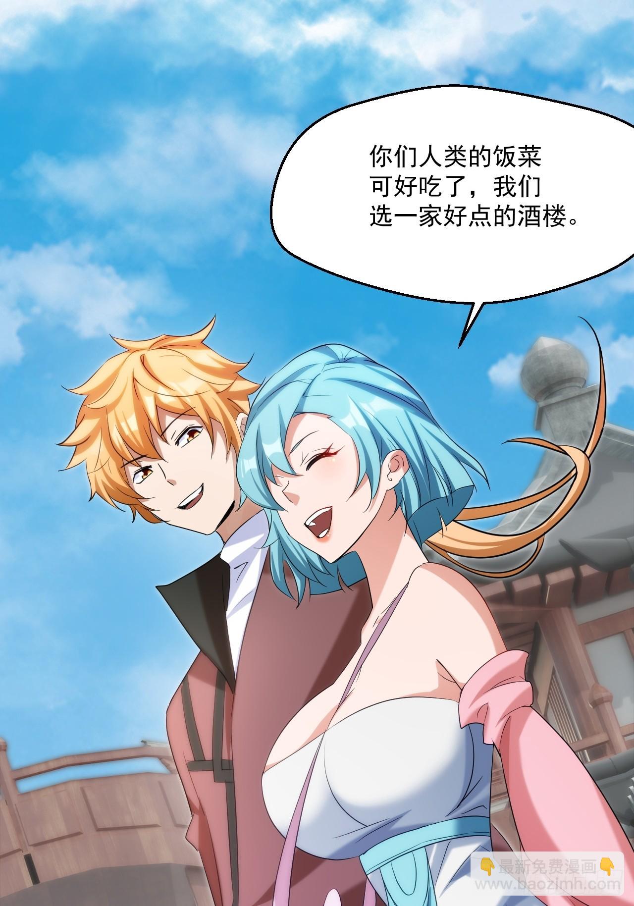 努力改变鱼小婉的形状-第29话