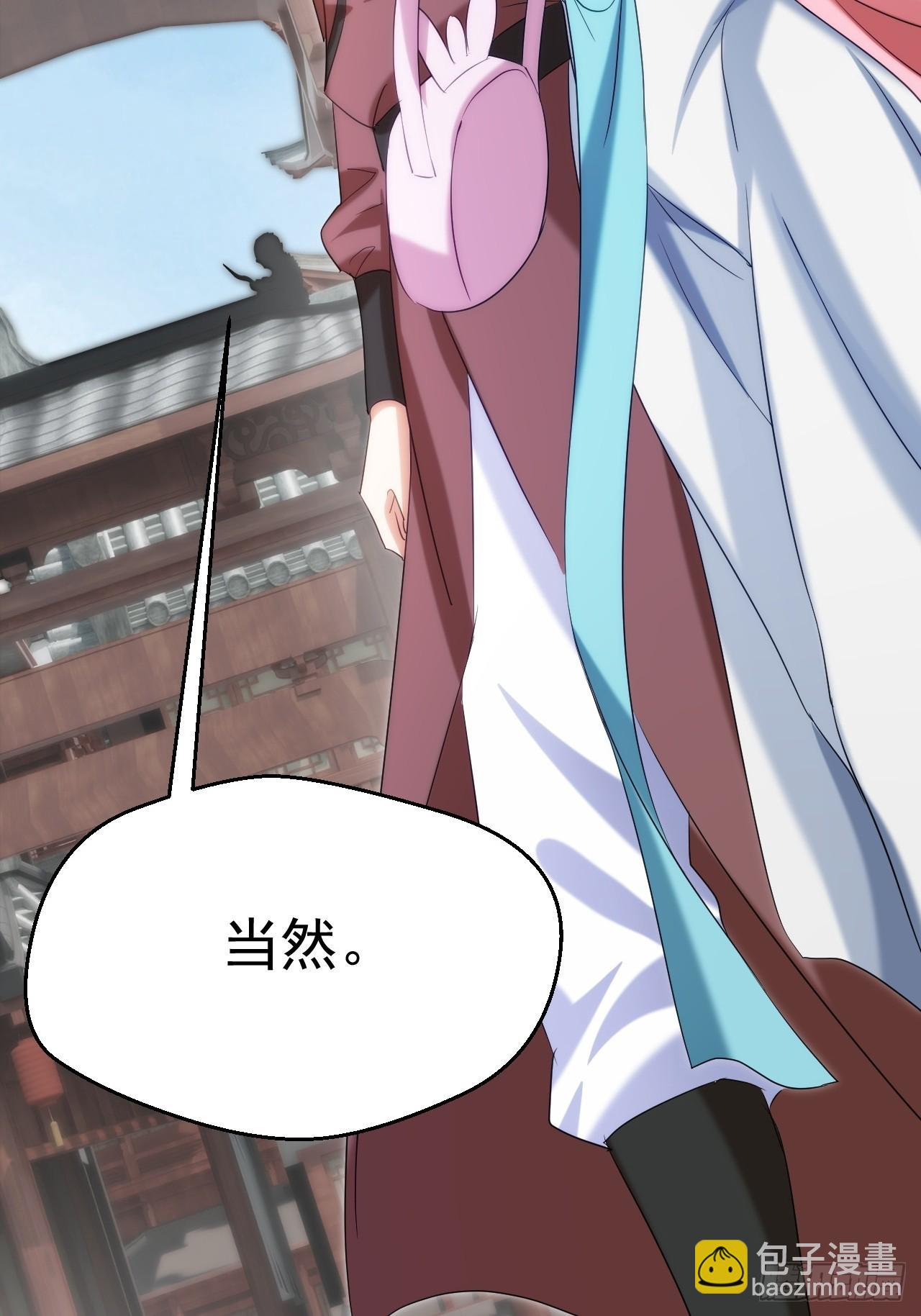 努力改变鱼小婉的形状-第29话