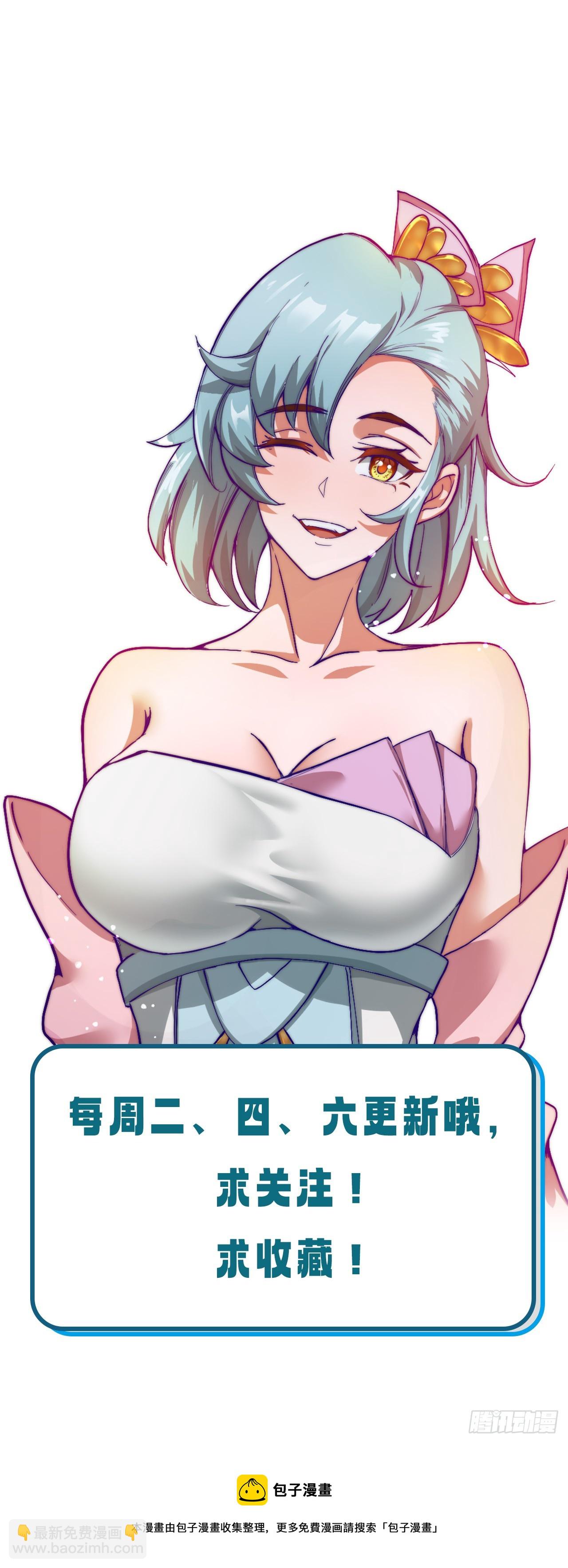 努力改变鱼小婉的形状-第29话