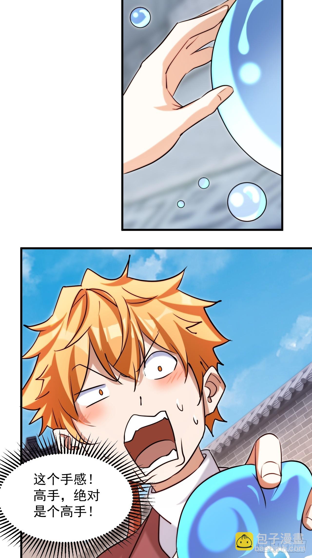 努力改变鱼小婉的形状-第29话