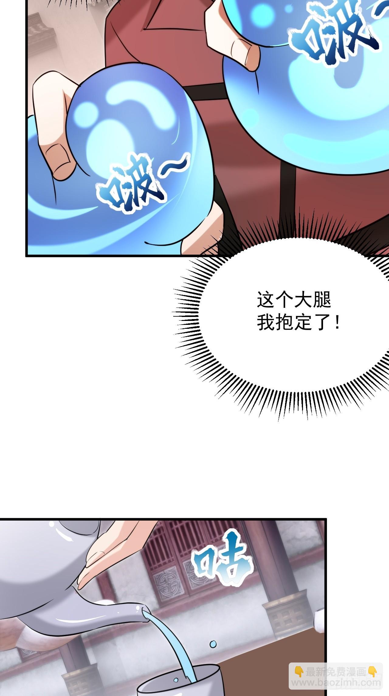 努力改变鱼小婉的形状-第29话