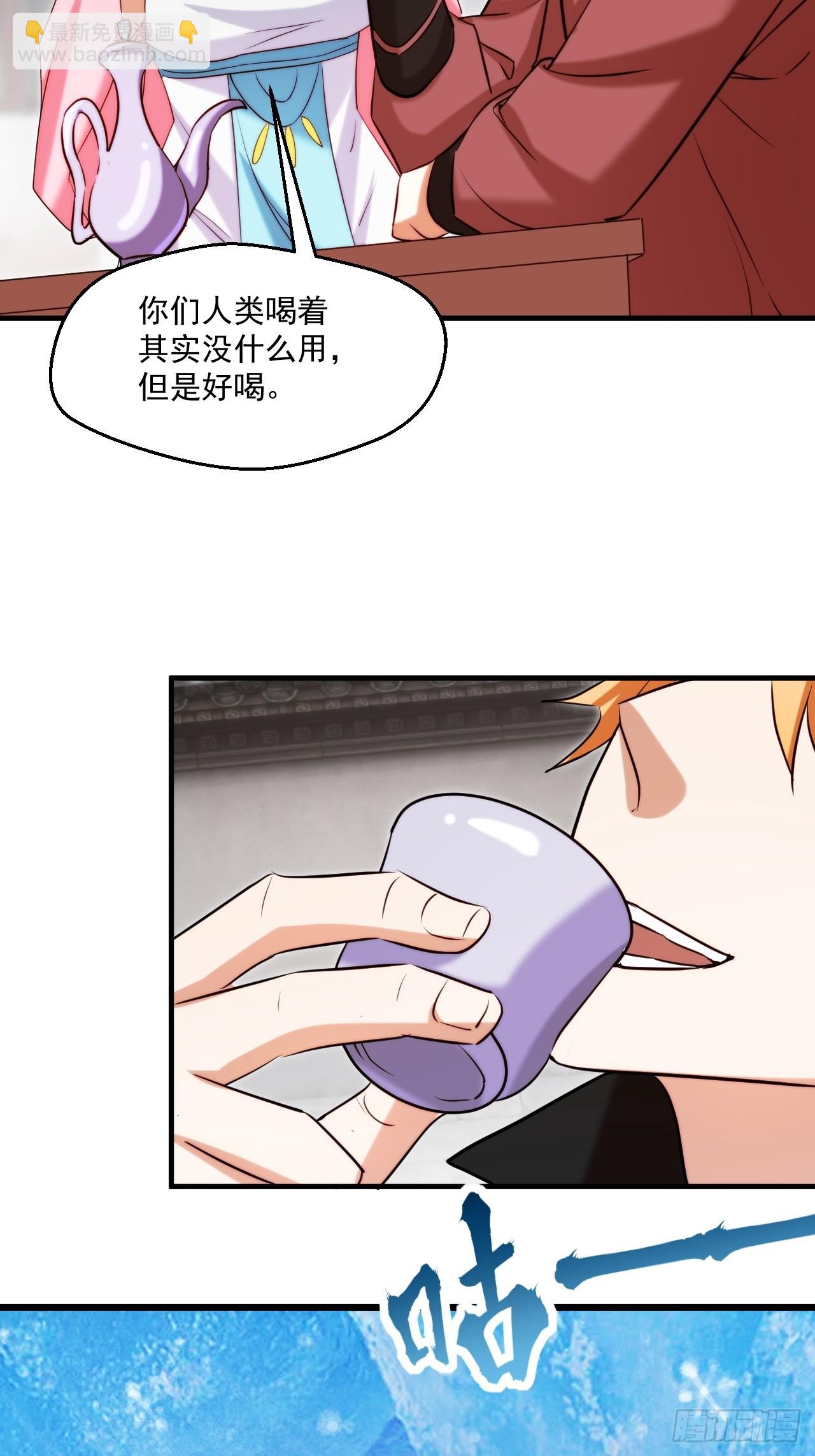 努力改变鱼小婉的形状-第29话