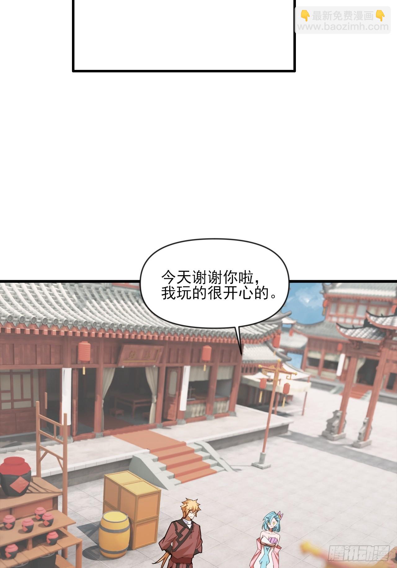 小婉的惩罚-第31话