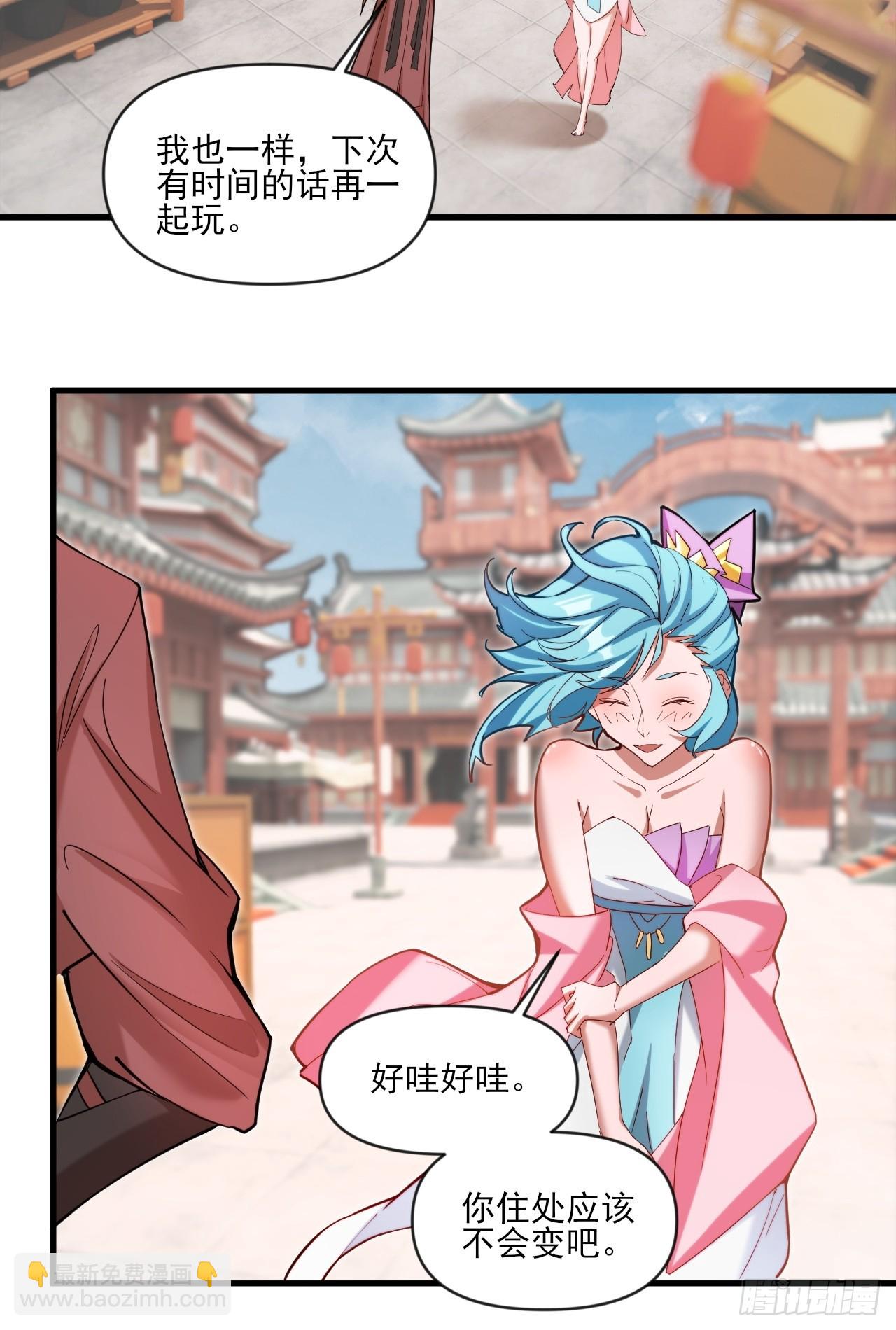 小婉的惩罚-第31话