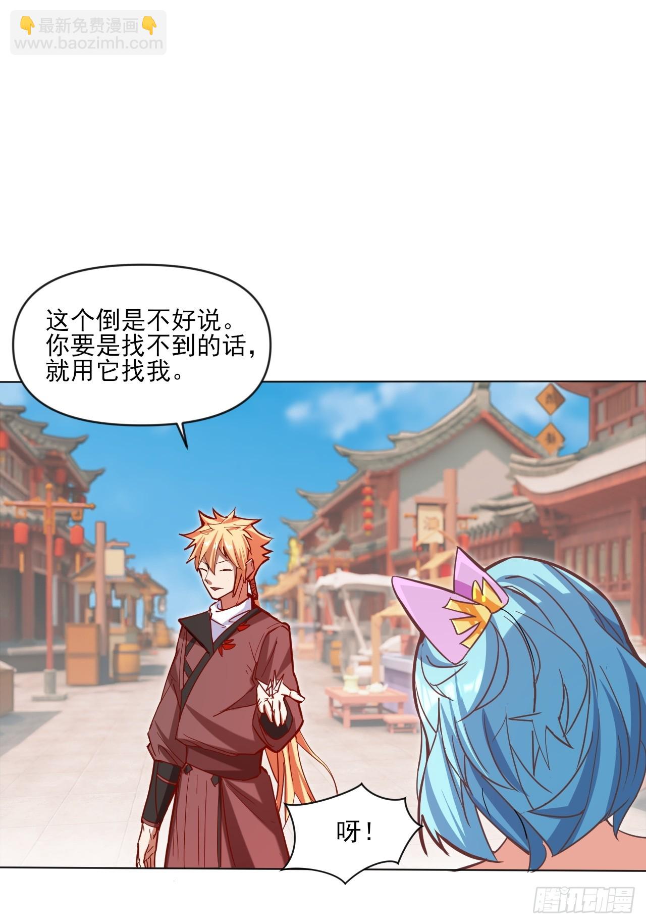 小婉的惩罚-第31话