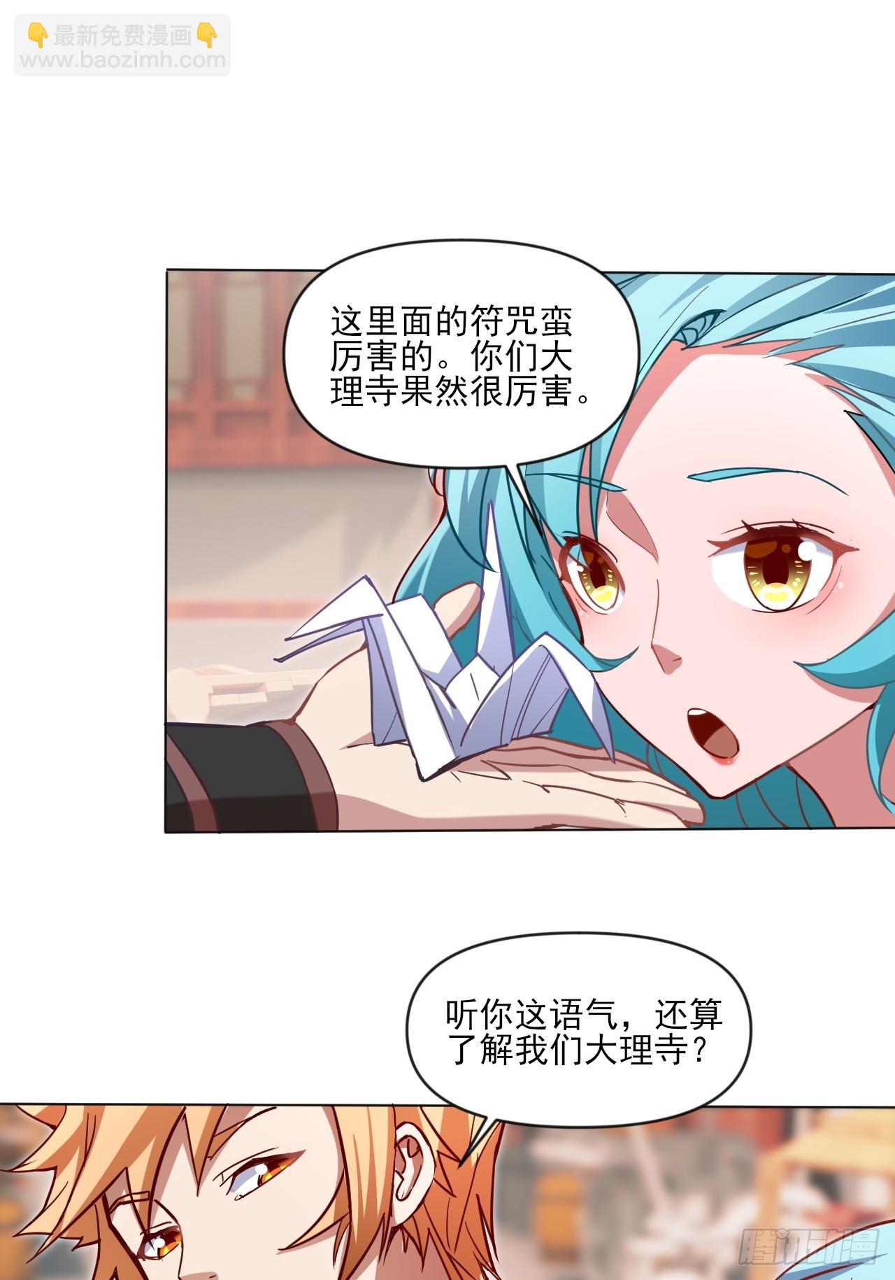 小婉的惩罚-第31话