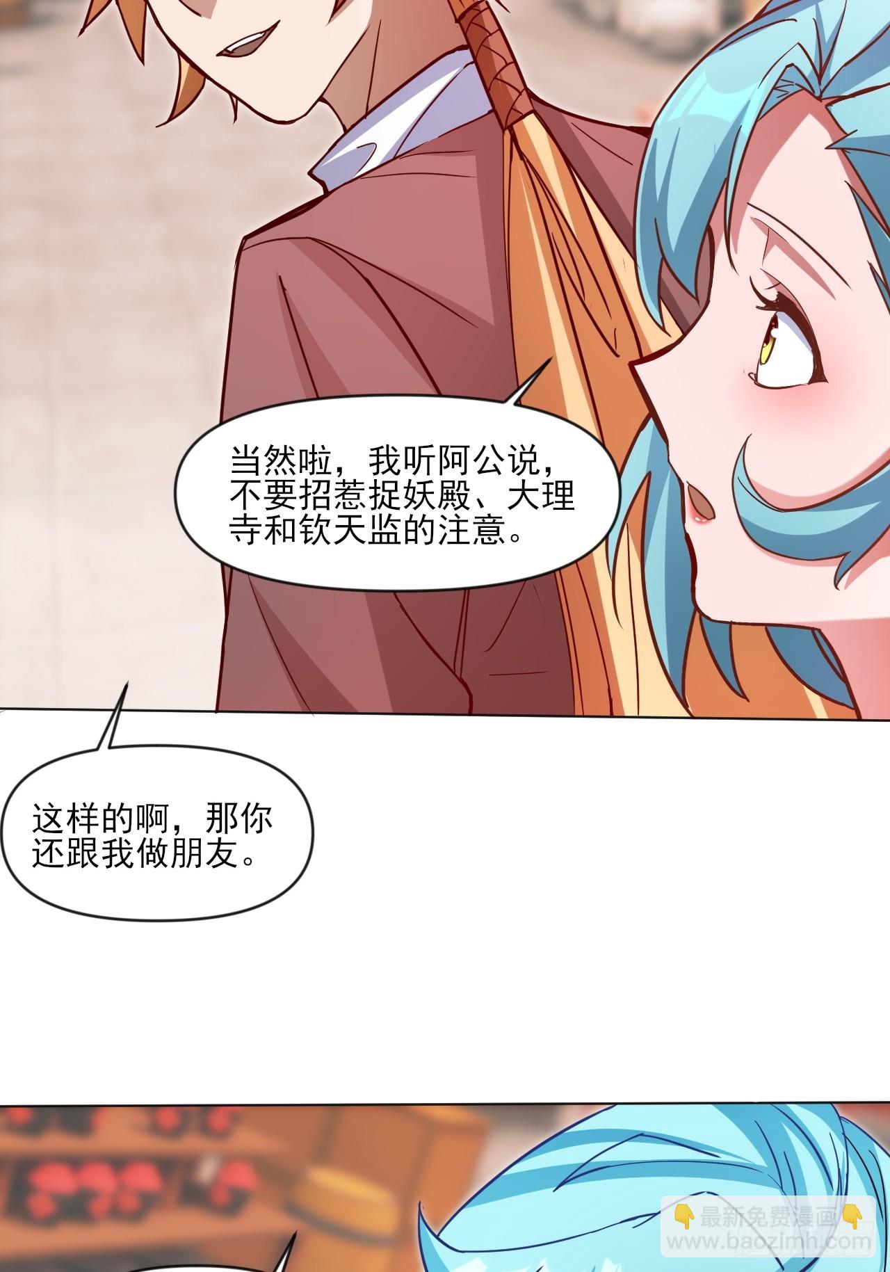 小婉的惩罚-第31话