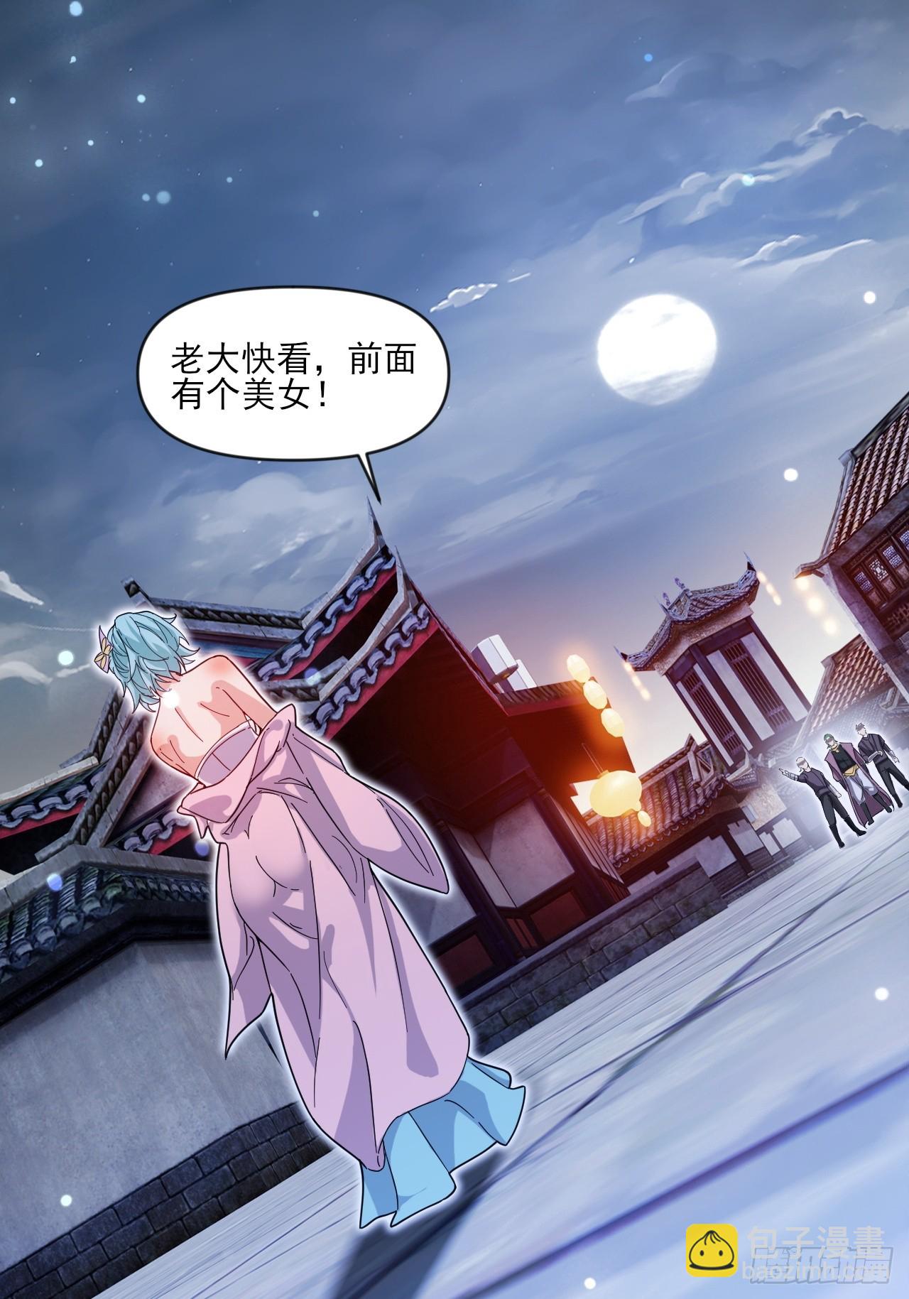 小婉的惩罚-第31话