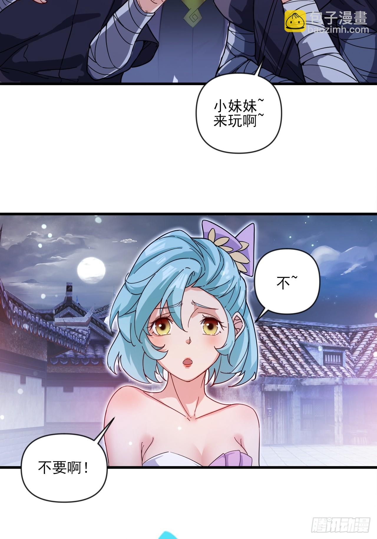 小婉的惩罚-第31话