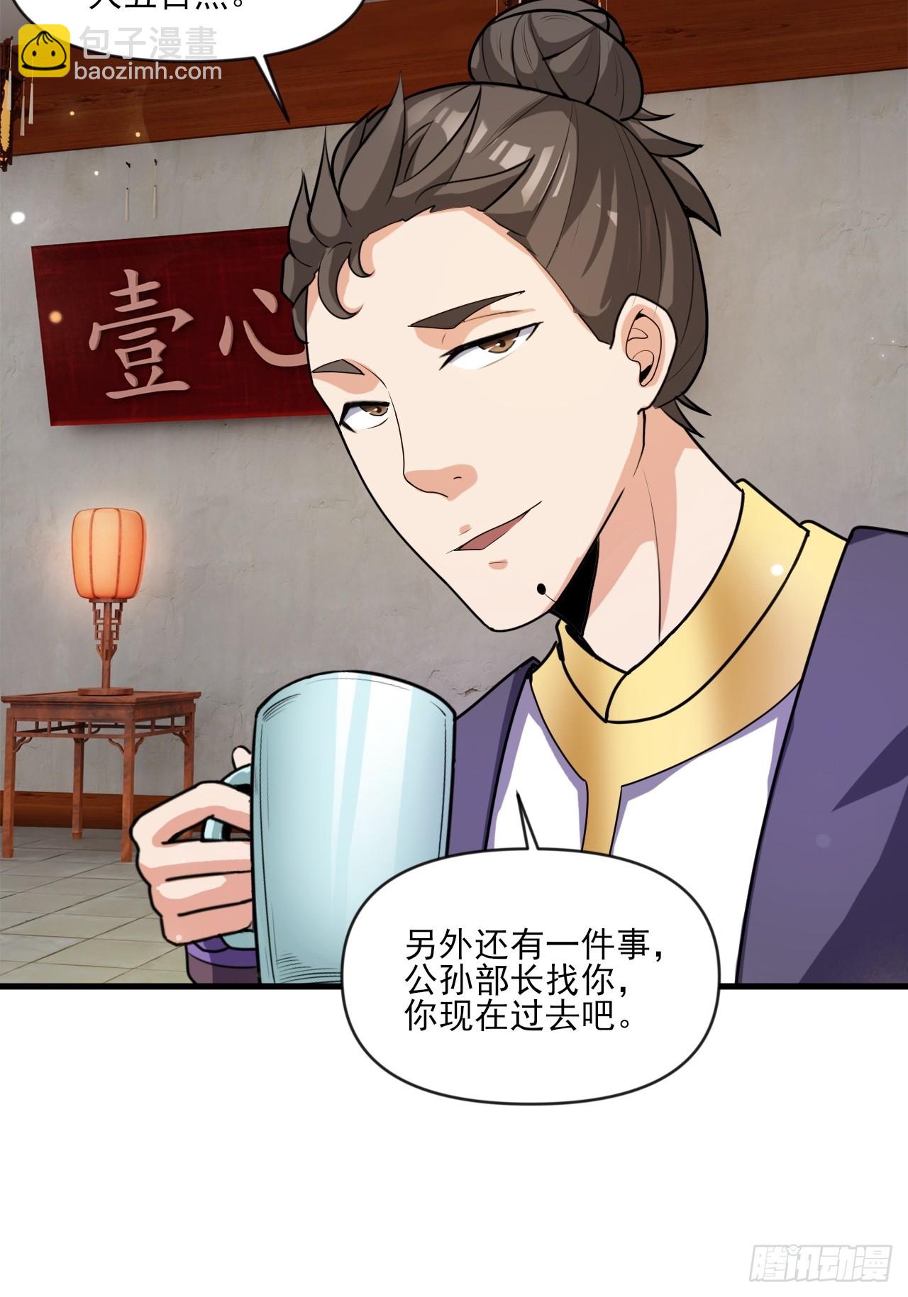 小婉的惩罚-第31话