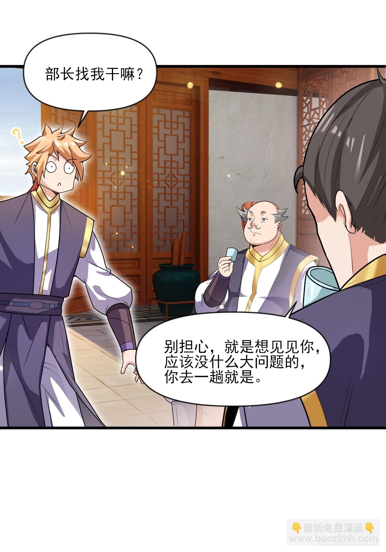 小婉的惩罚-第31话