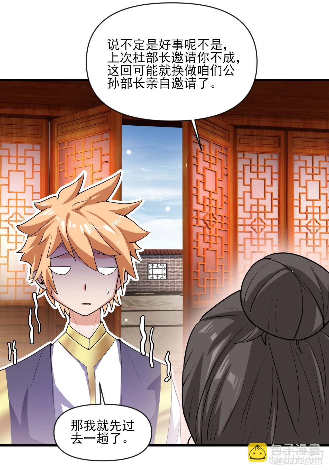 小婉的惩罚-第31话