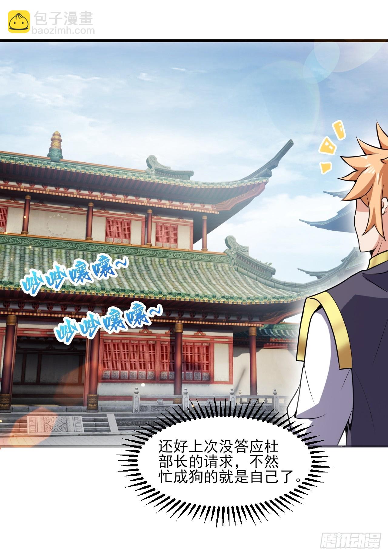 小婉的惩罚-第31话