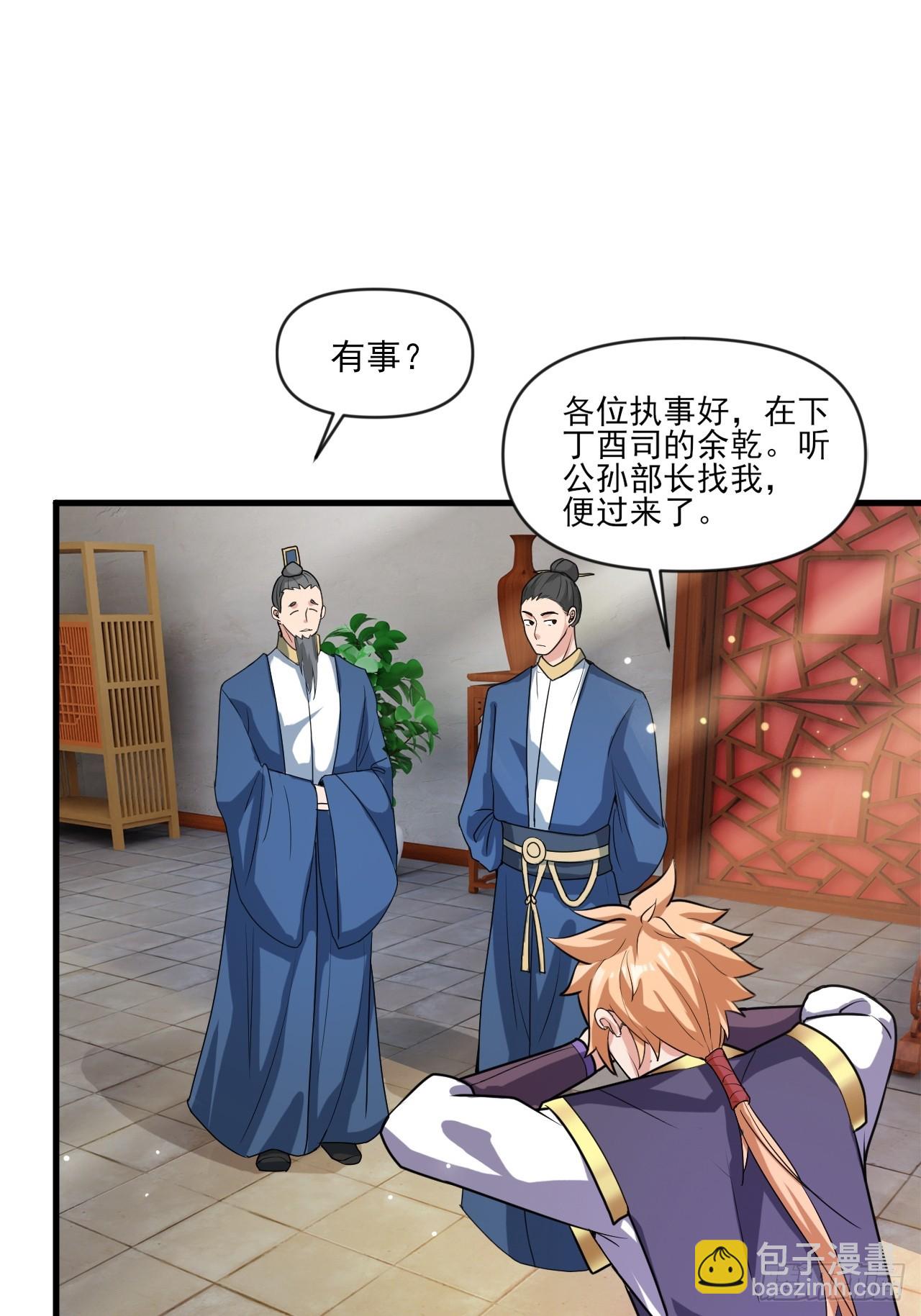 小婉的惩罚-第31话