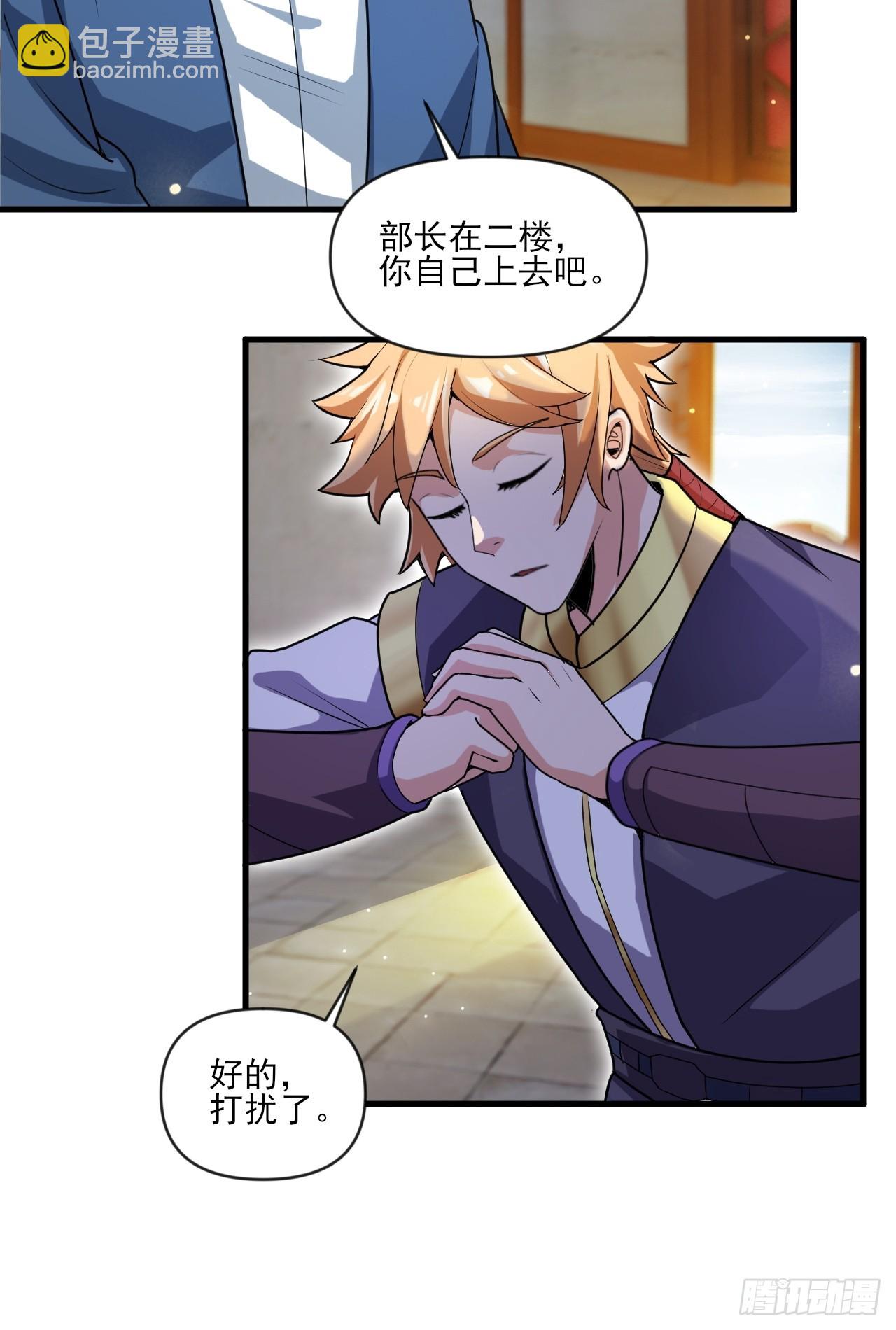 小婉的惩罚-第31话