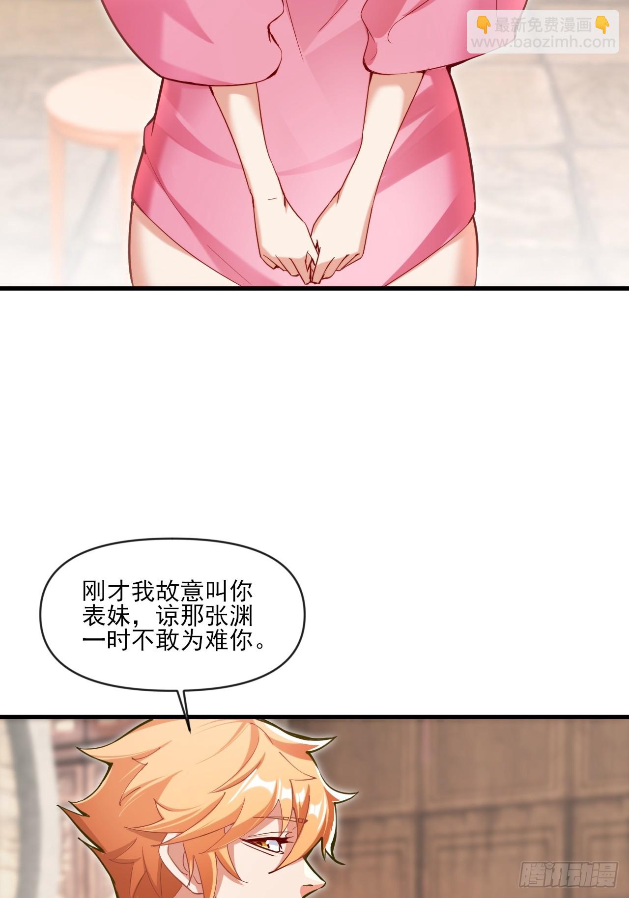 小婉的惩罚-第31话