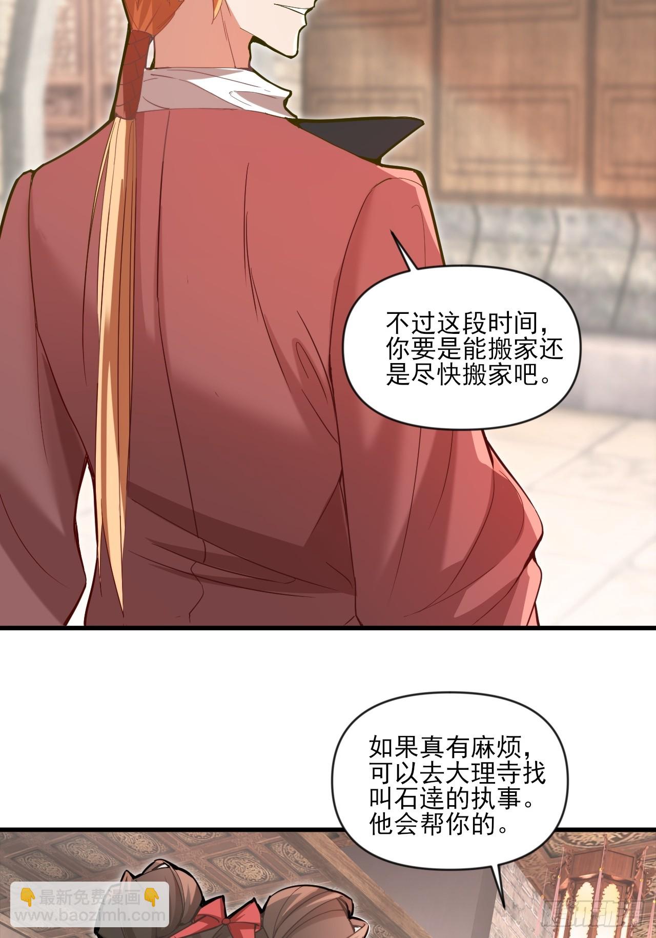 小婉的惩罚-第31话