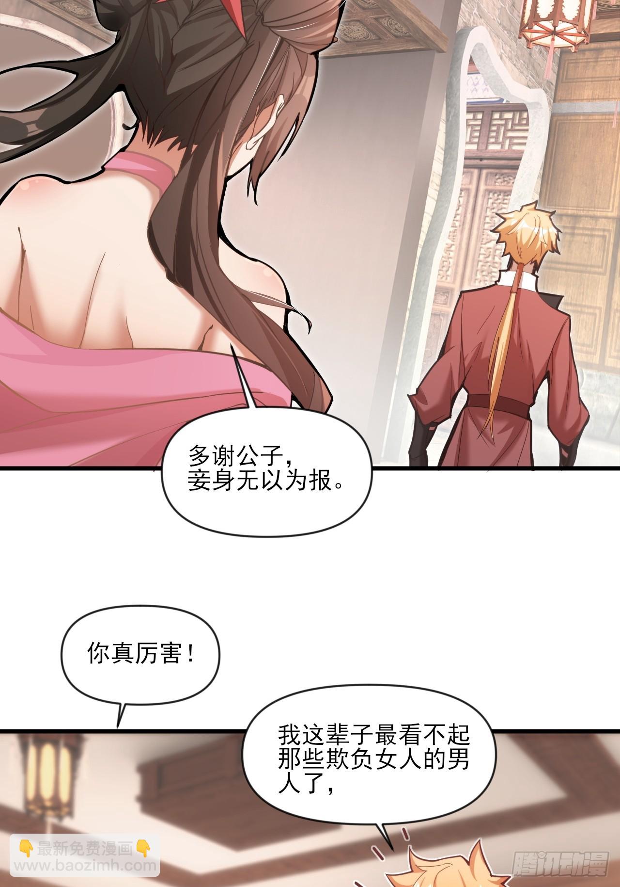 小婉的惩罚-第31话