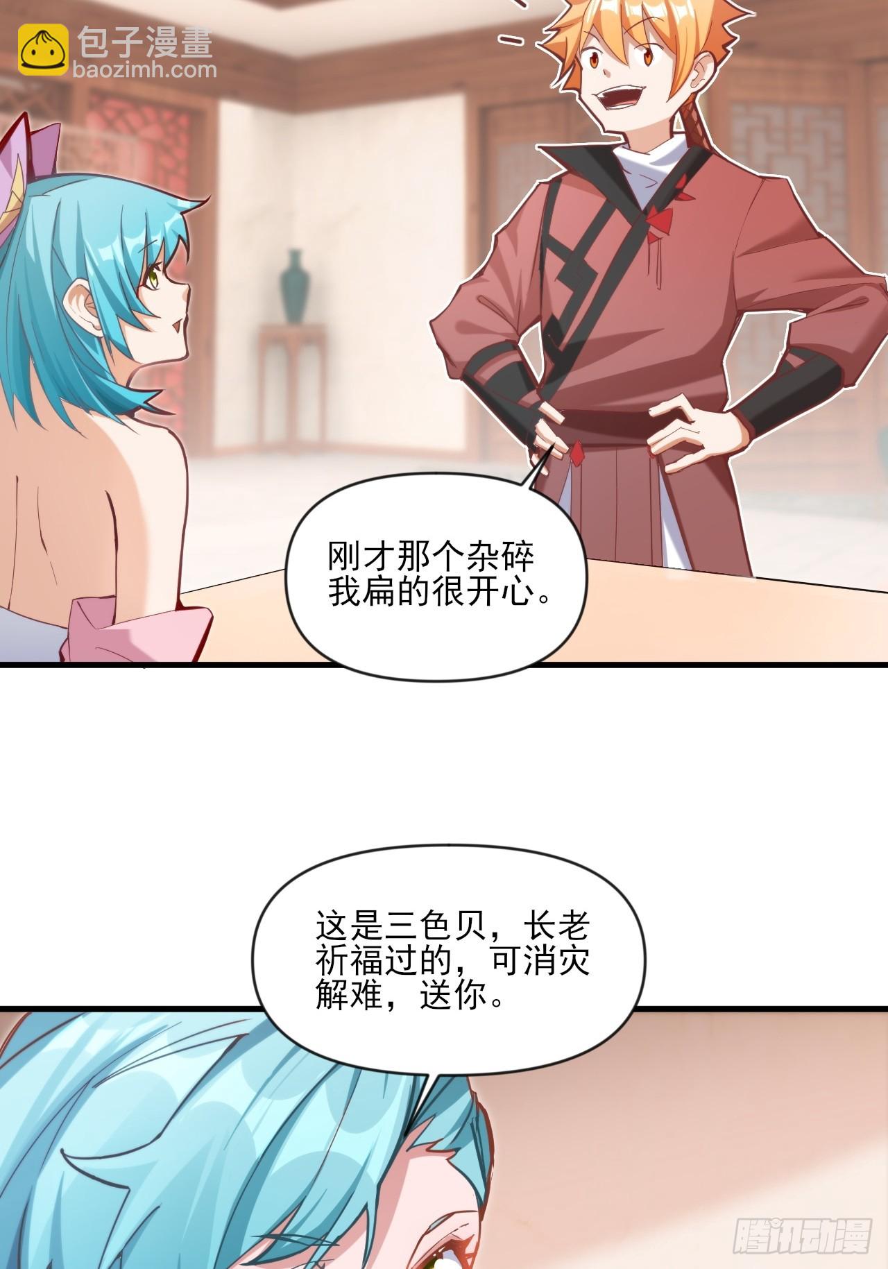 小婉的惩罚-第31话