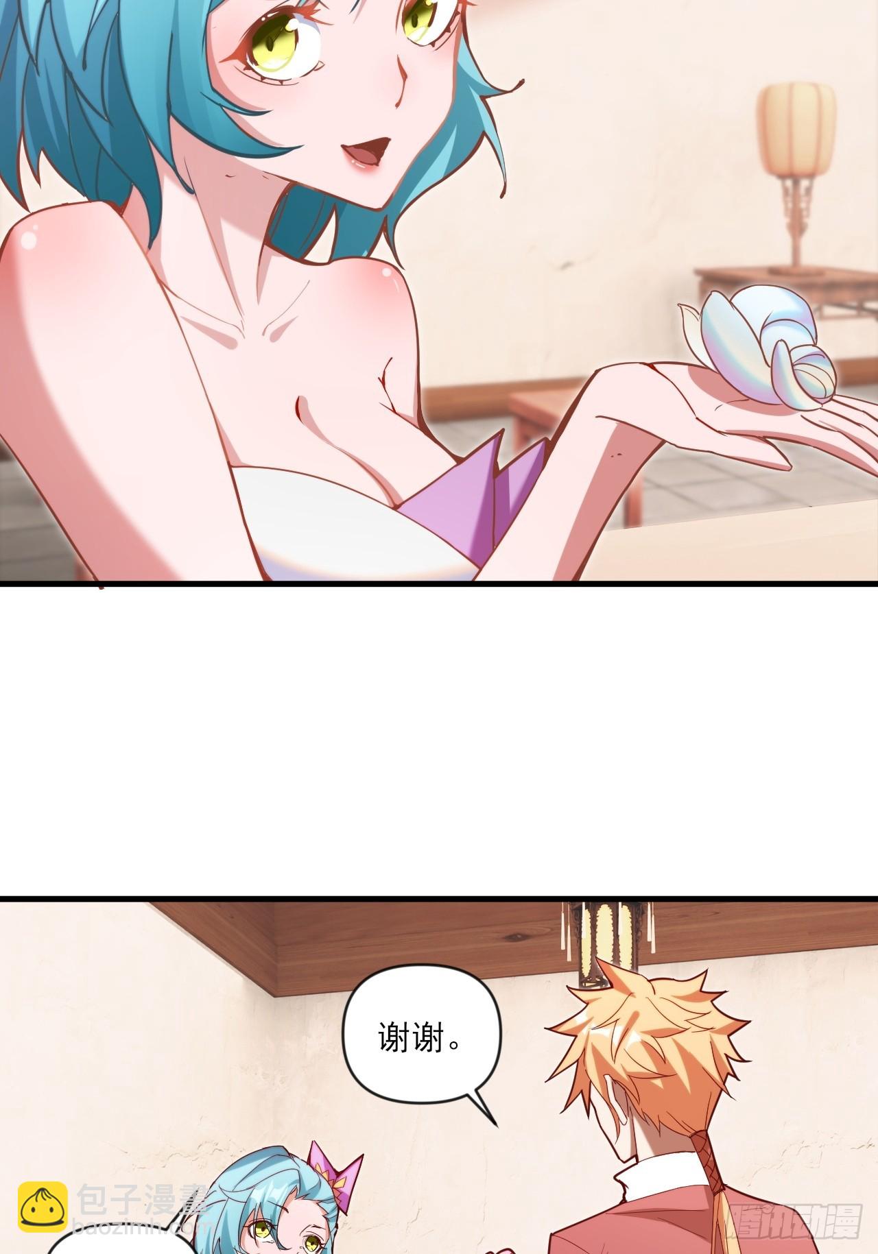 小婉的惩罚-第31话