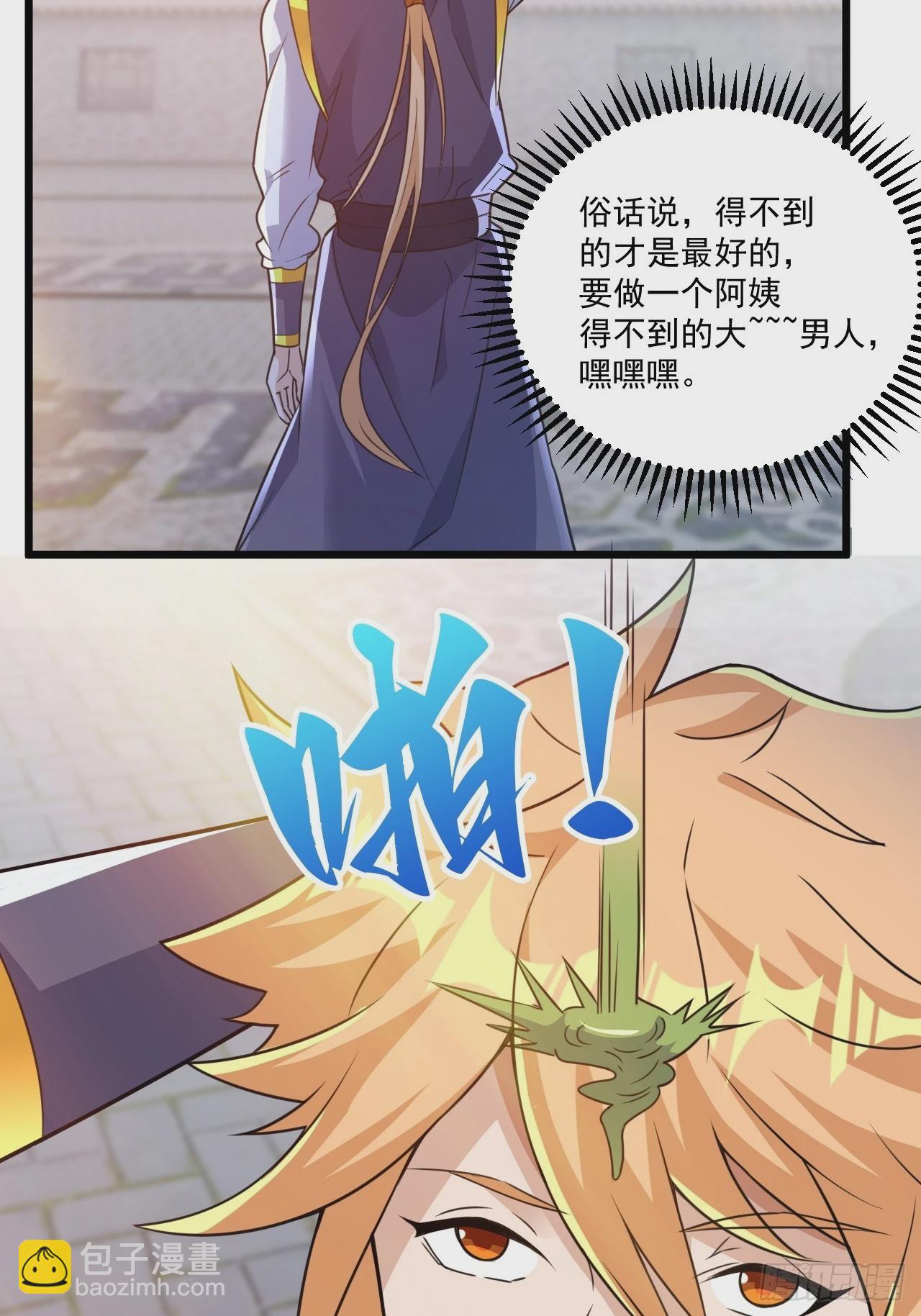 选牛郎？-第33话