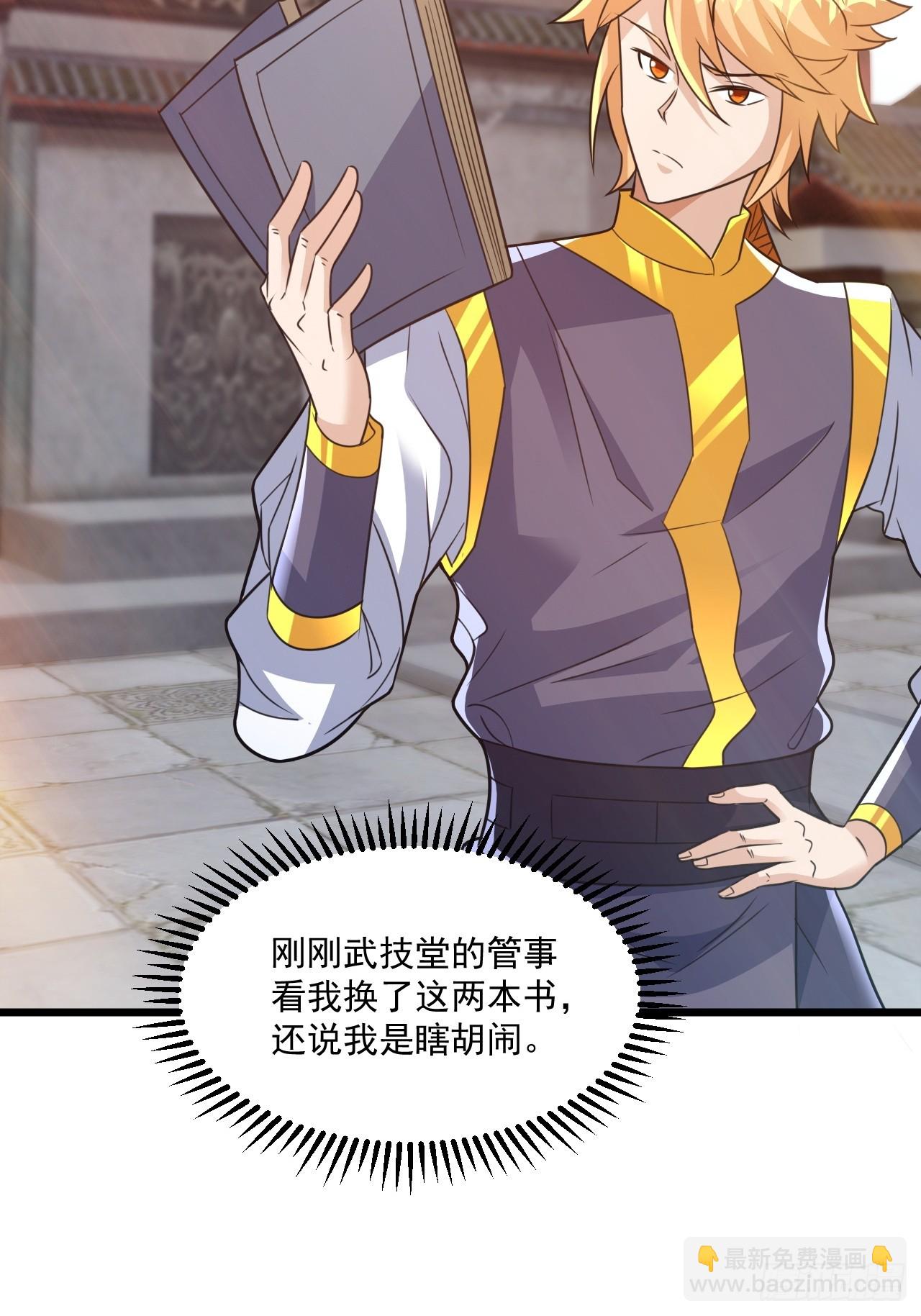 选牛郎？-第33话