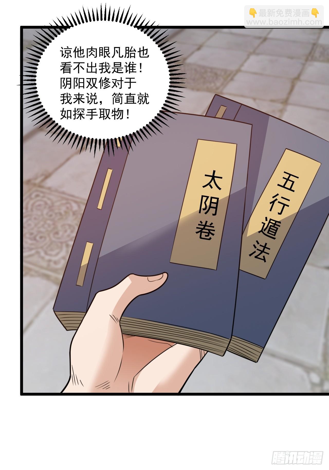 选牛郎？-第33话