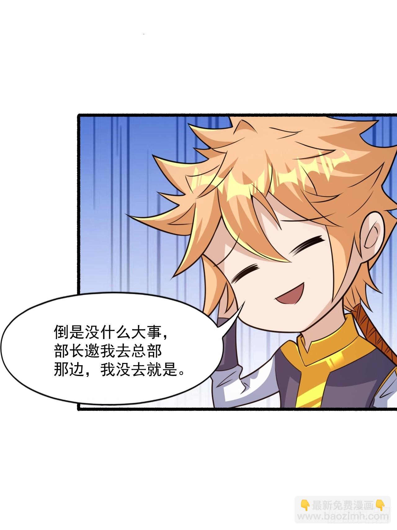 选牛郎？-第33话