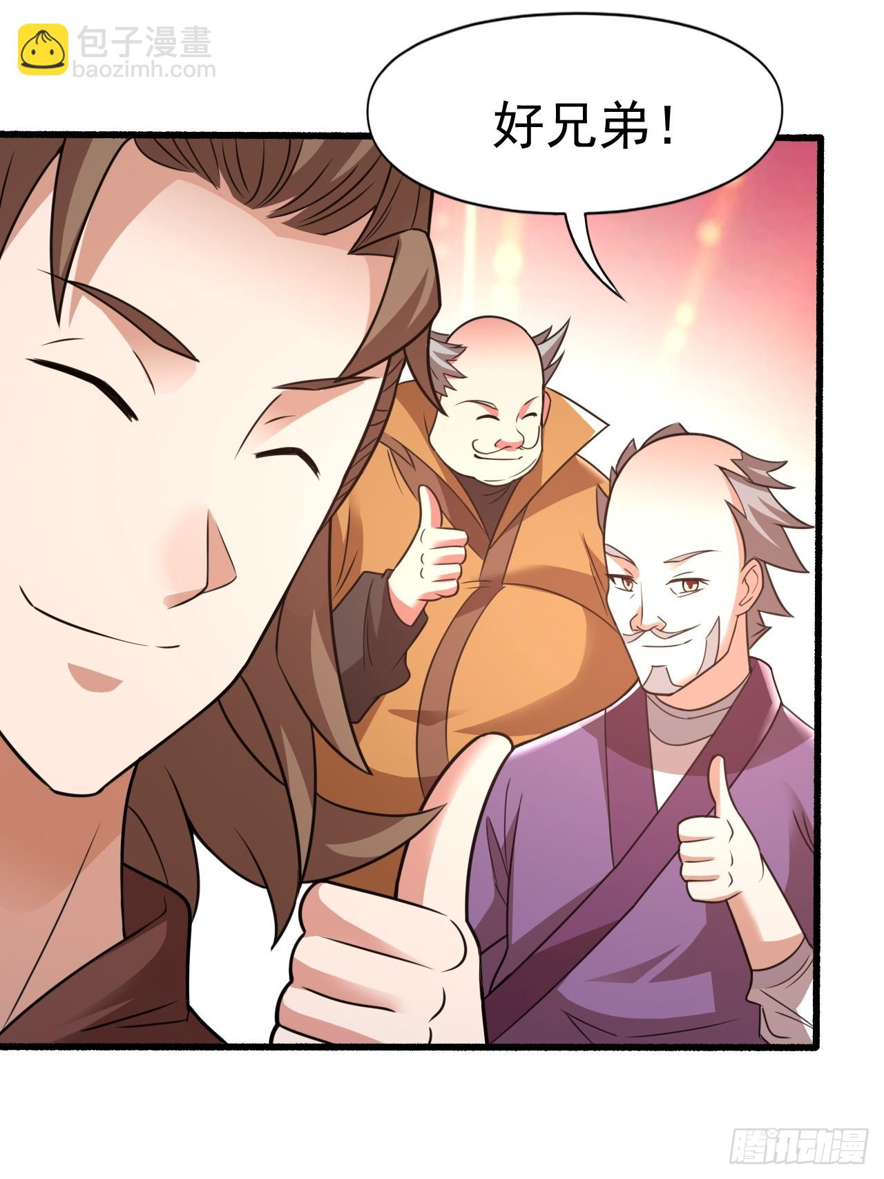 选牛郎？-第33话