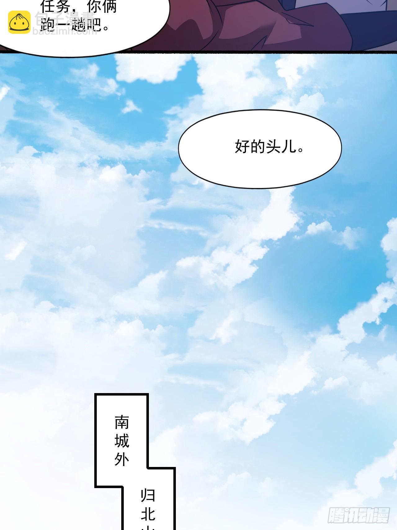 选牛郎？-第33话