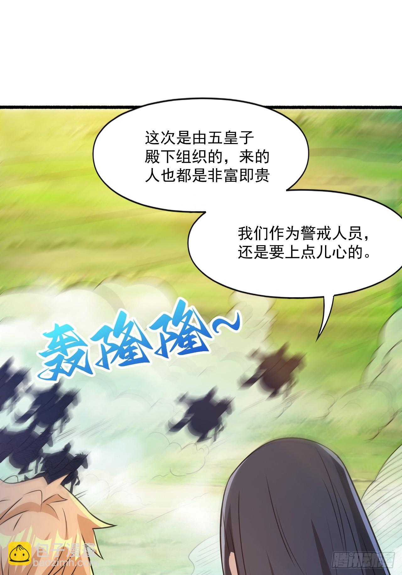 选牛郎？-第33话