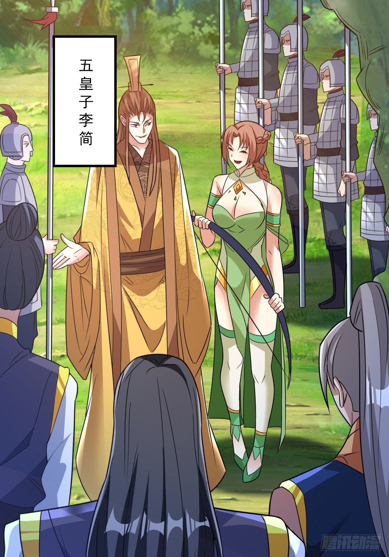 选牛郎？-第33话