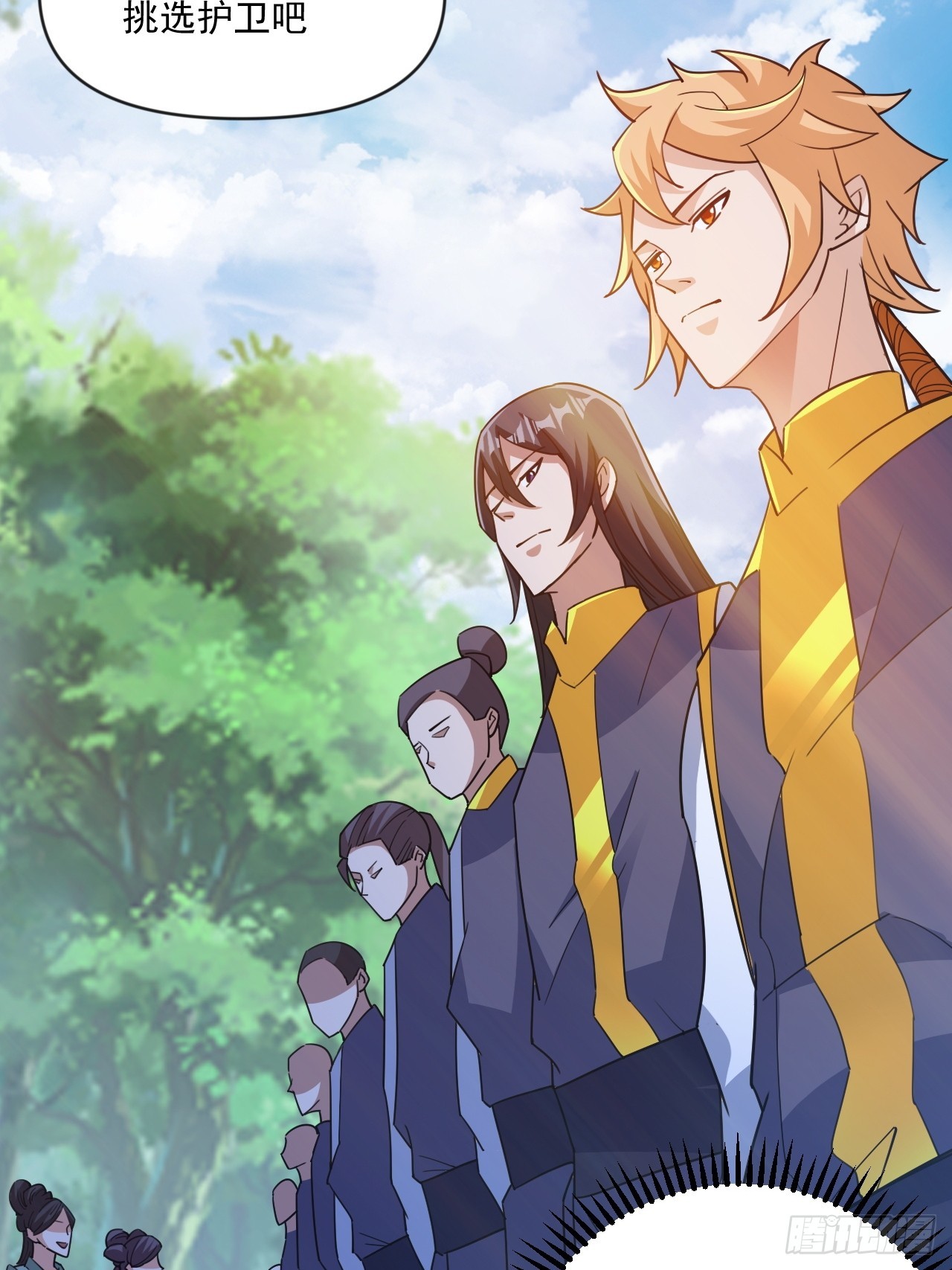 选牛郎？-第33话