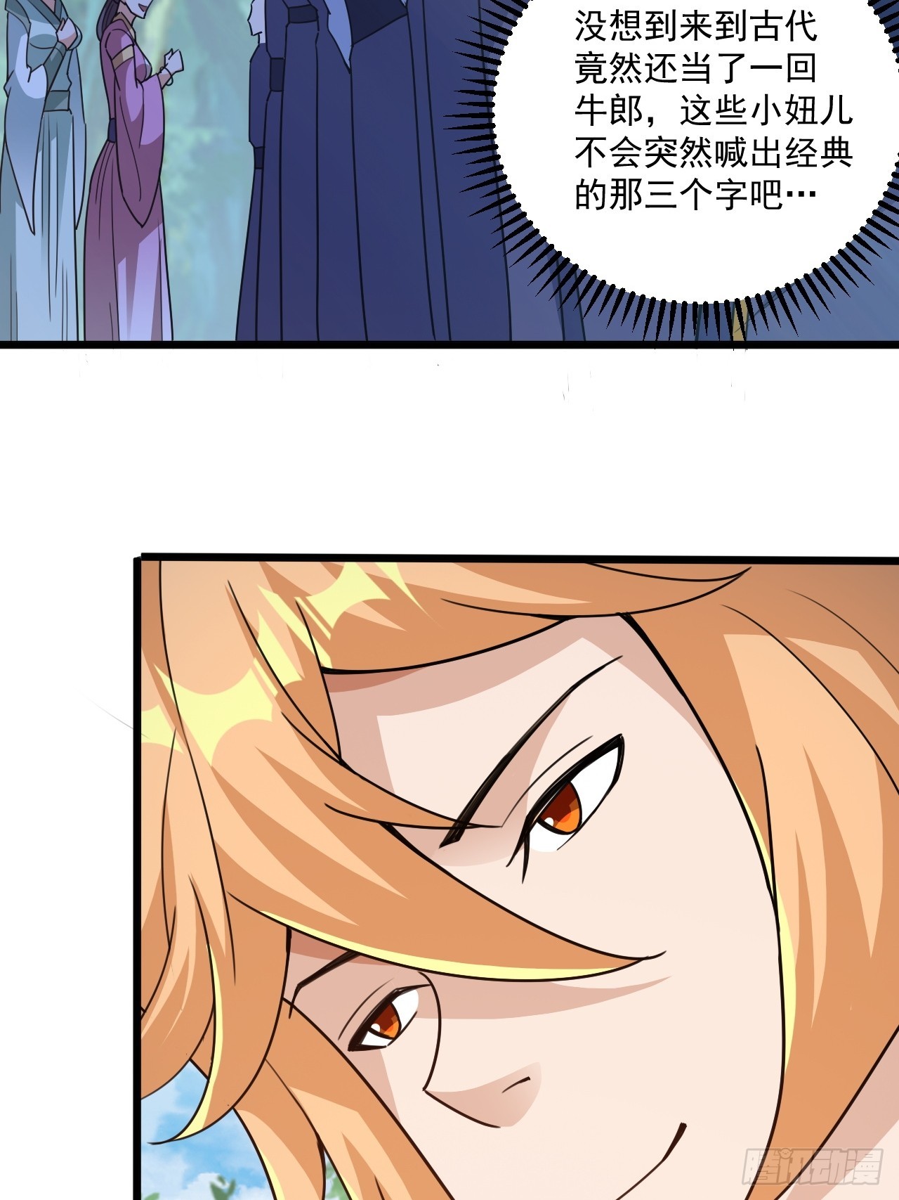 选牛郎？-第33话