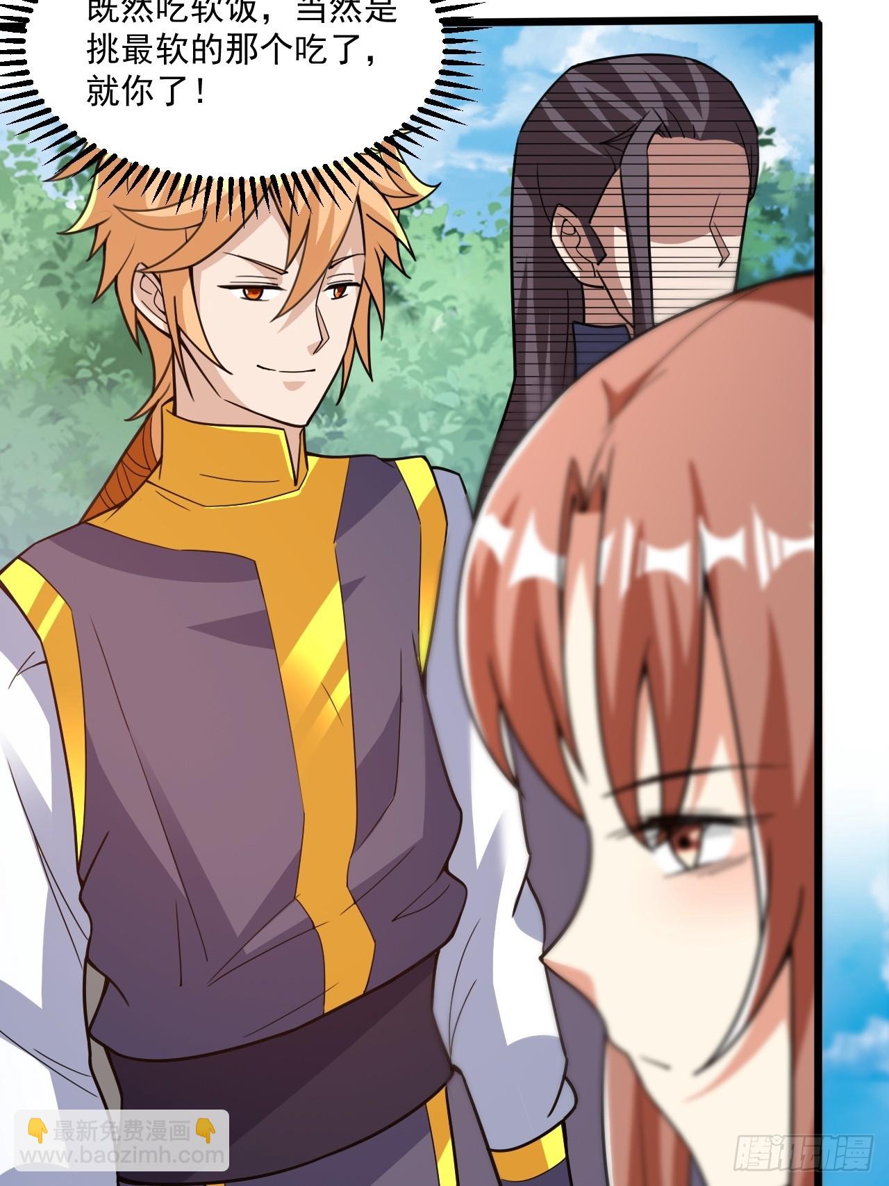 选牛郎？-第33话