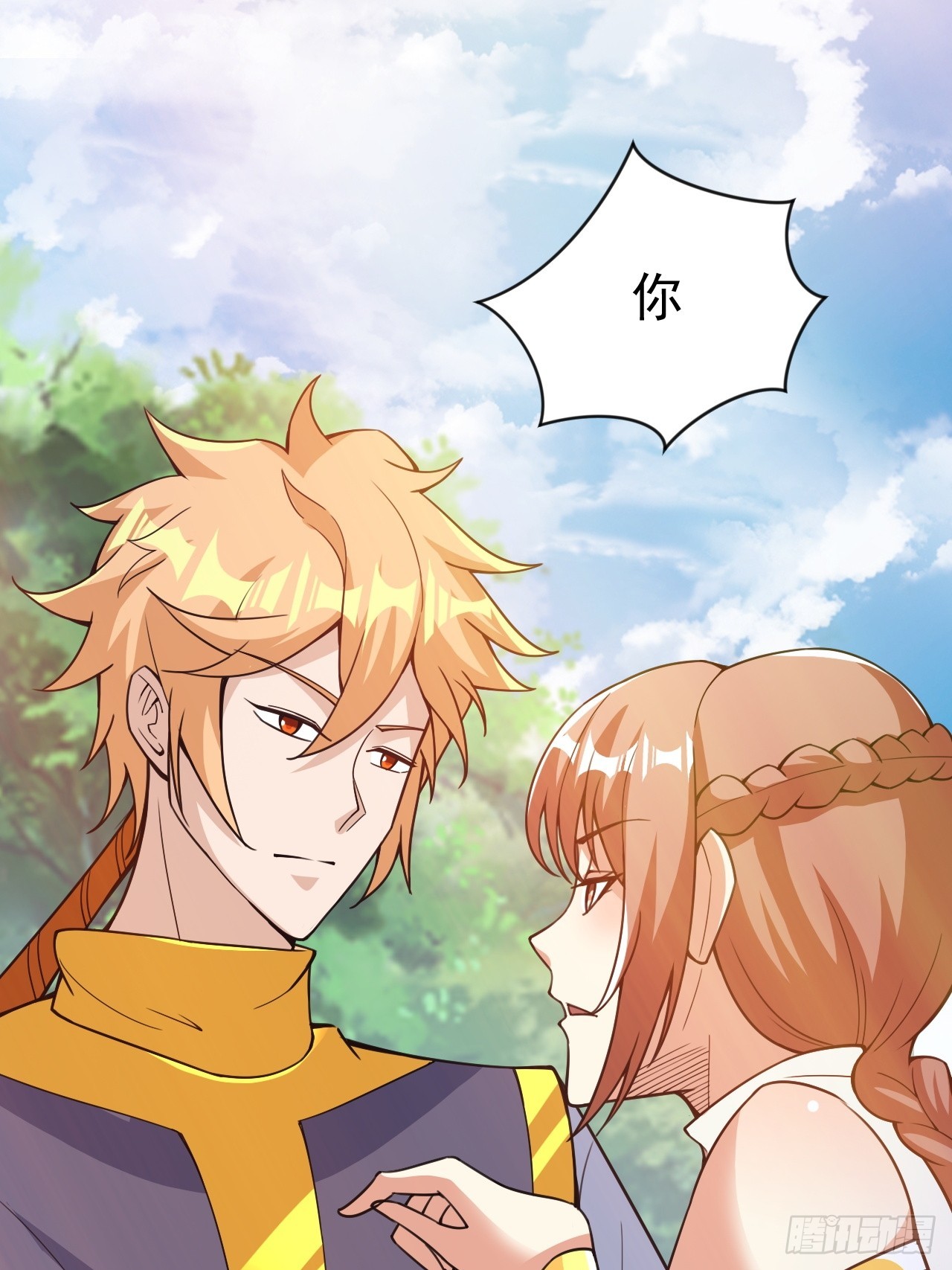 选牛郎？-第33话