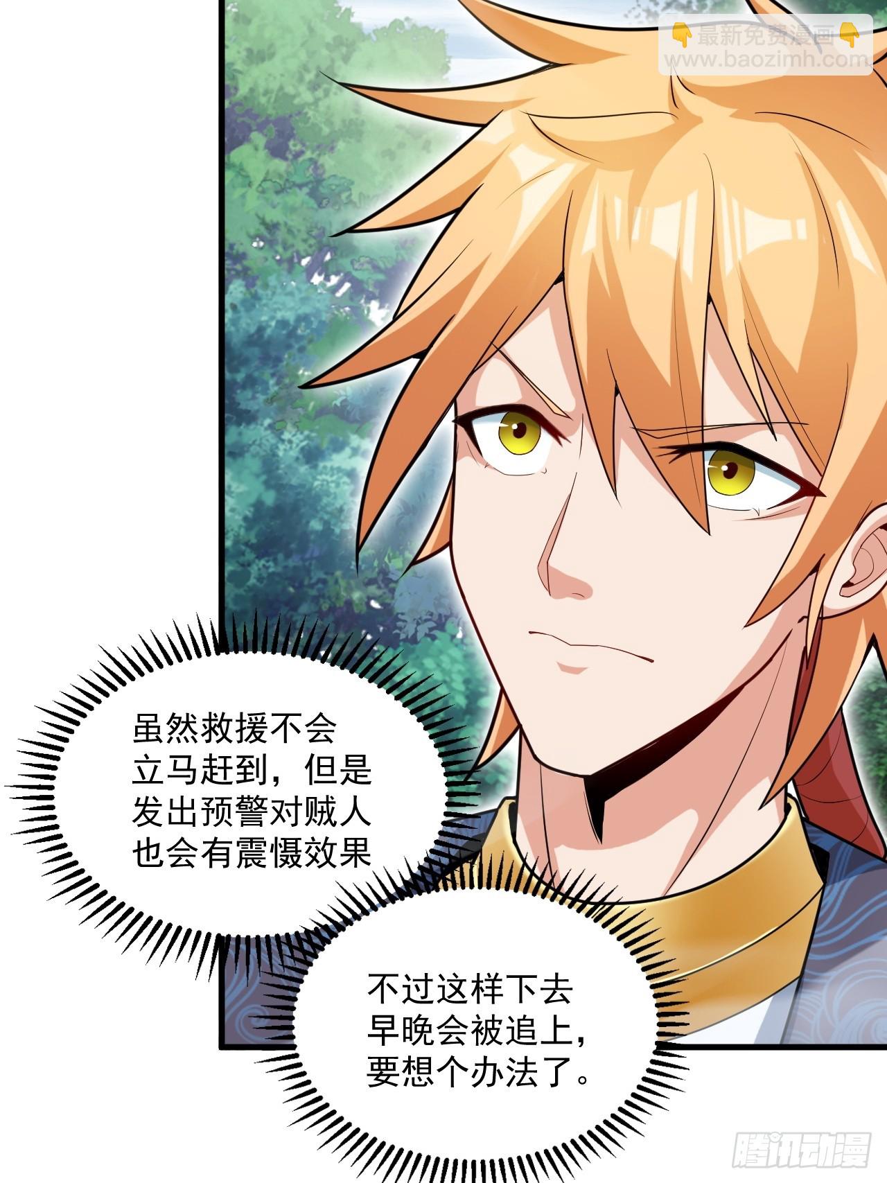 变成肉票了(1/2)-第35话