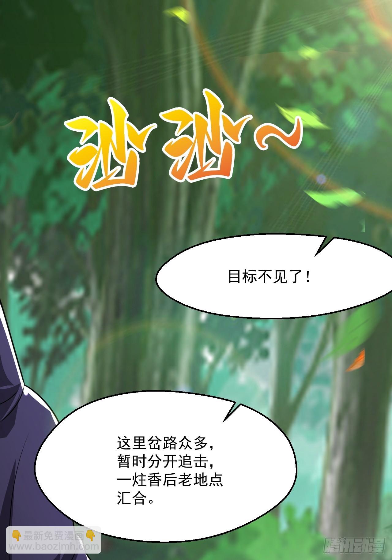 变成肉票了(1/2)-第35话