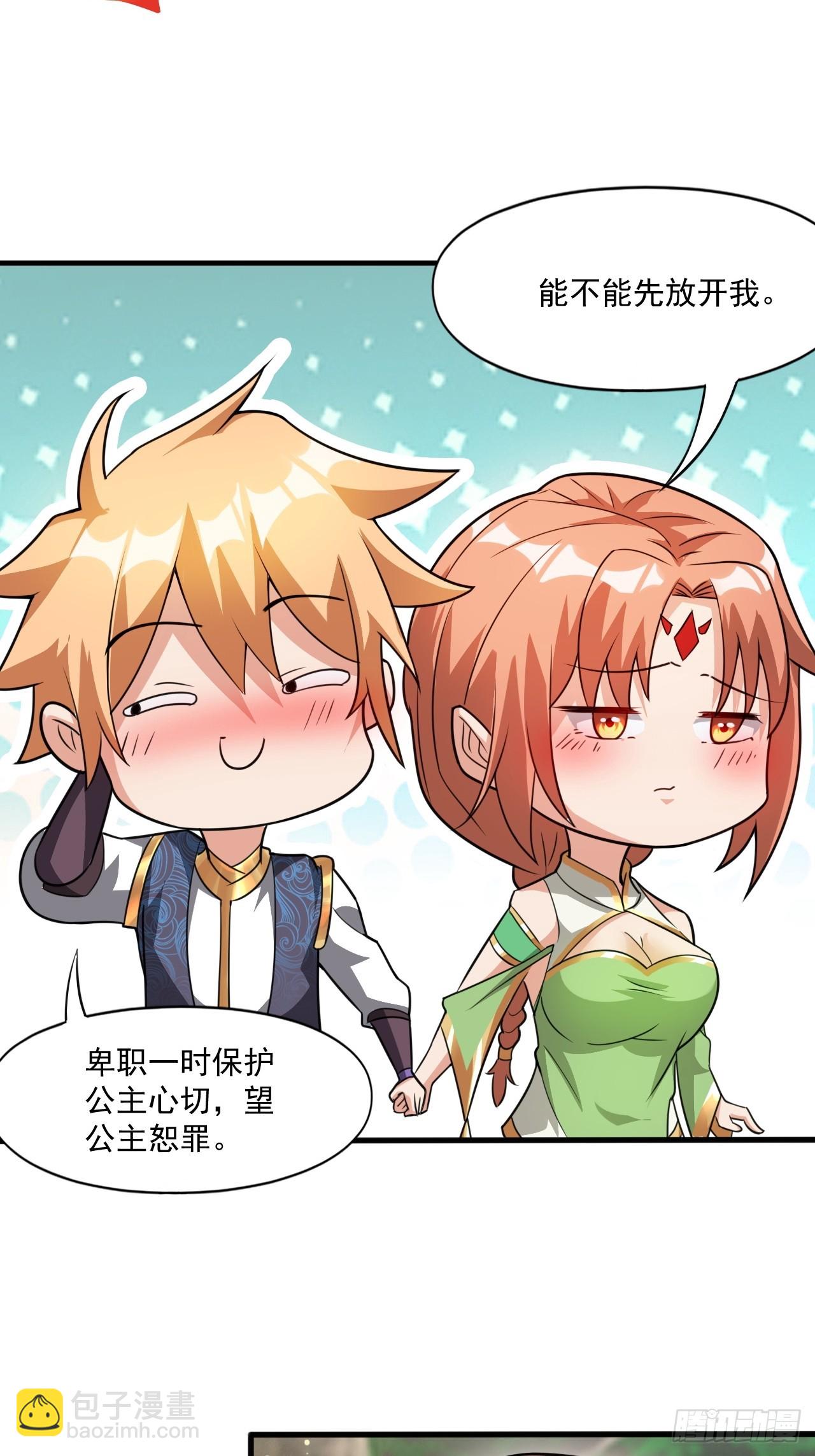 变成肉票了(1/2)-第35话