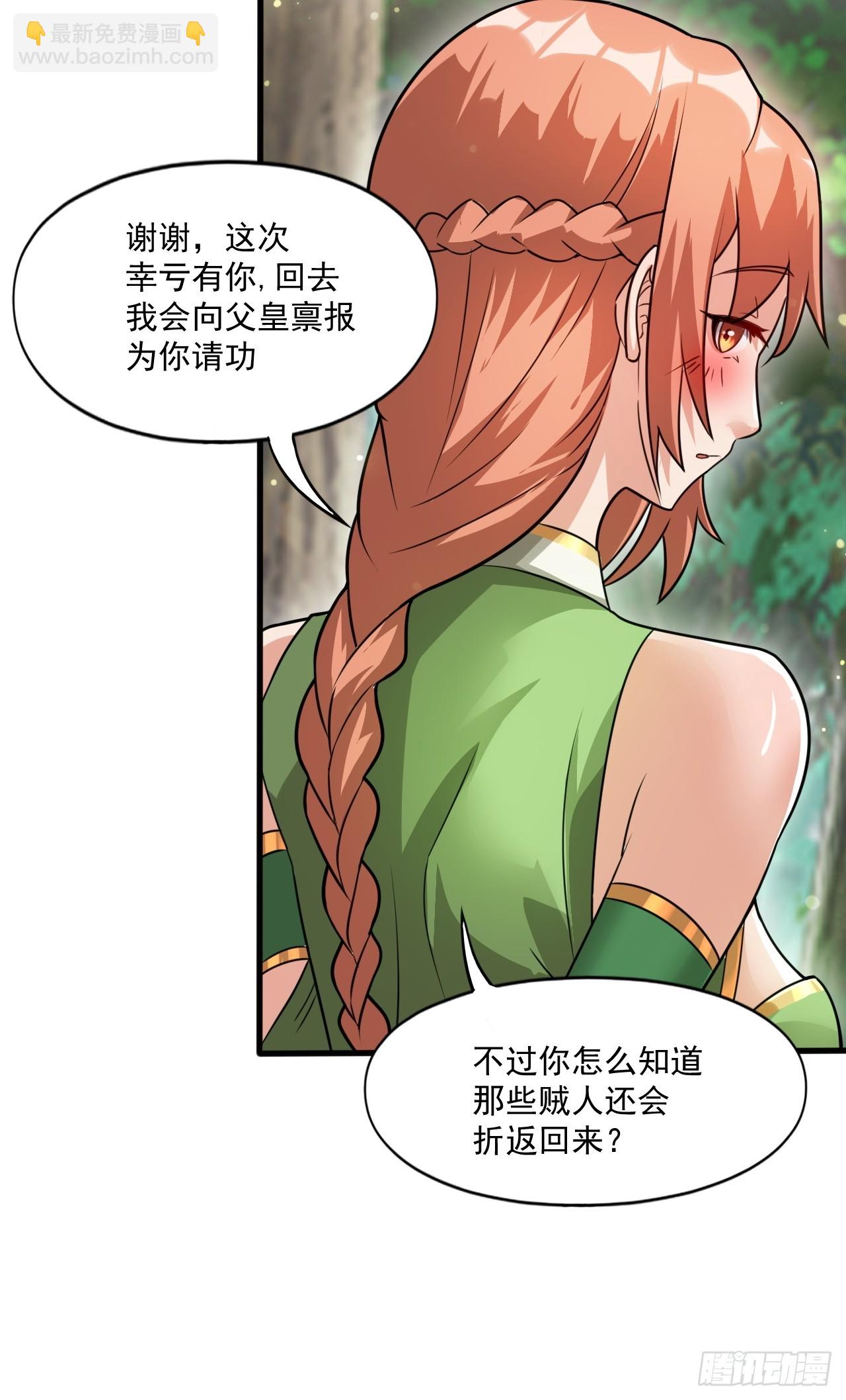 变成肉票了(1/2)-第35话