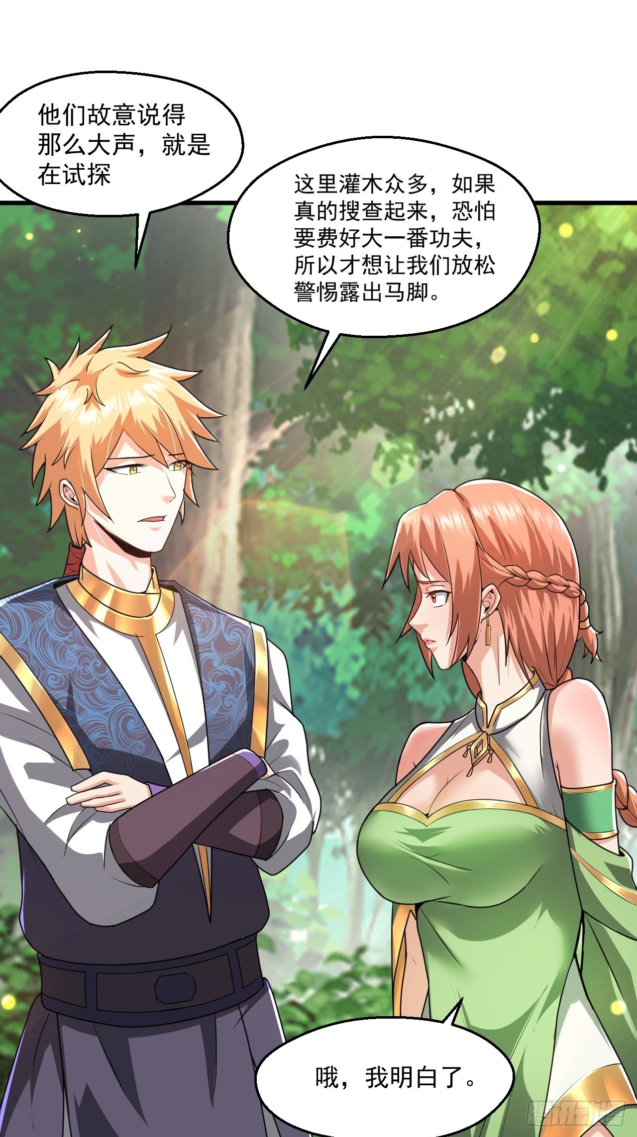 变成肉票了(1/2)-第35话