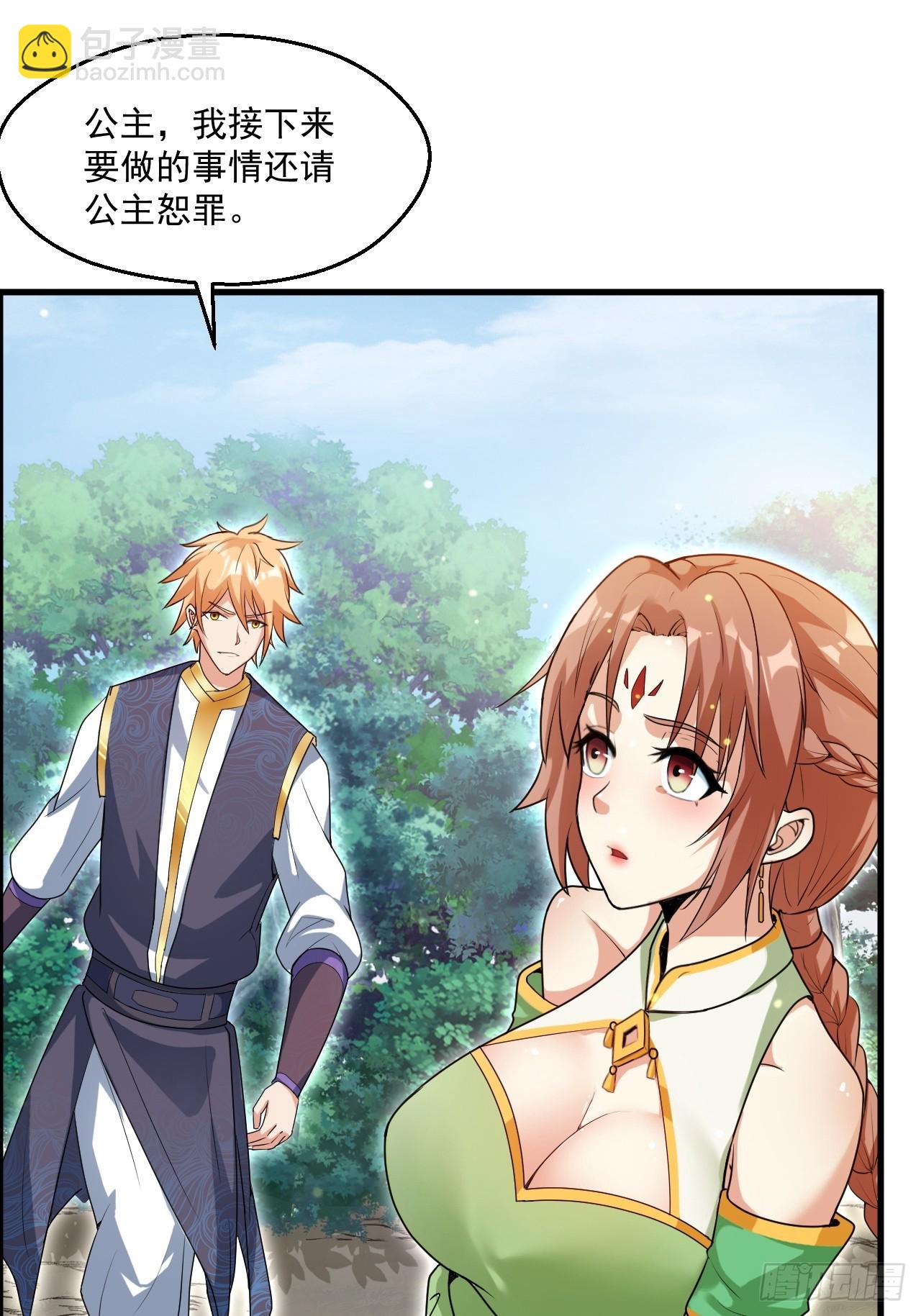 变成肉票了(1/2)-第35话