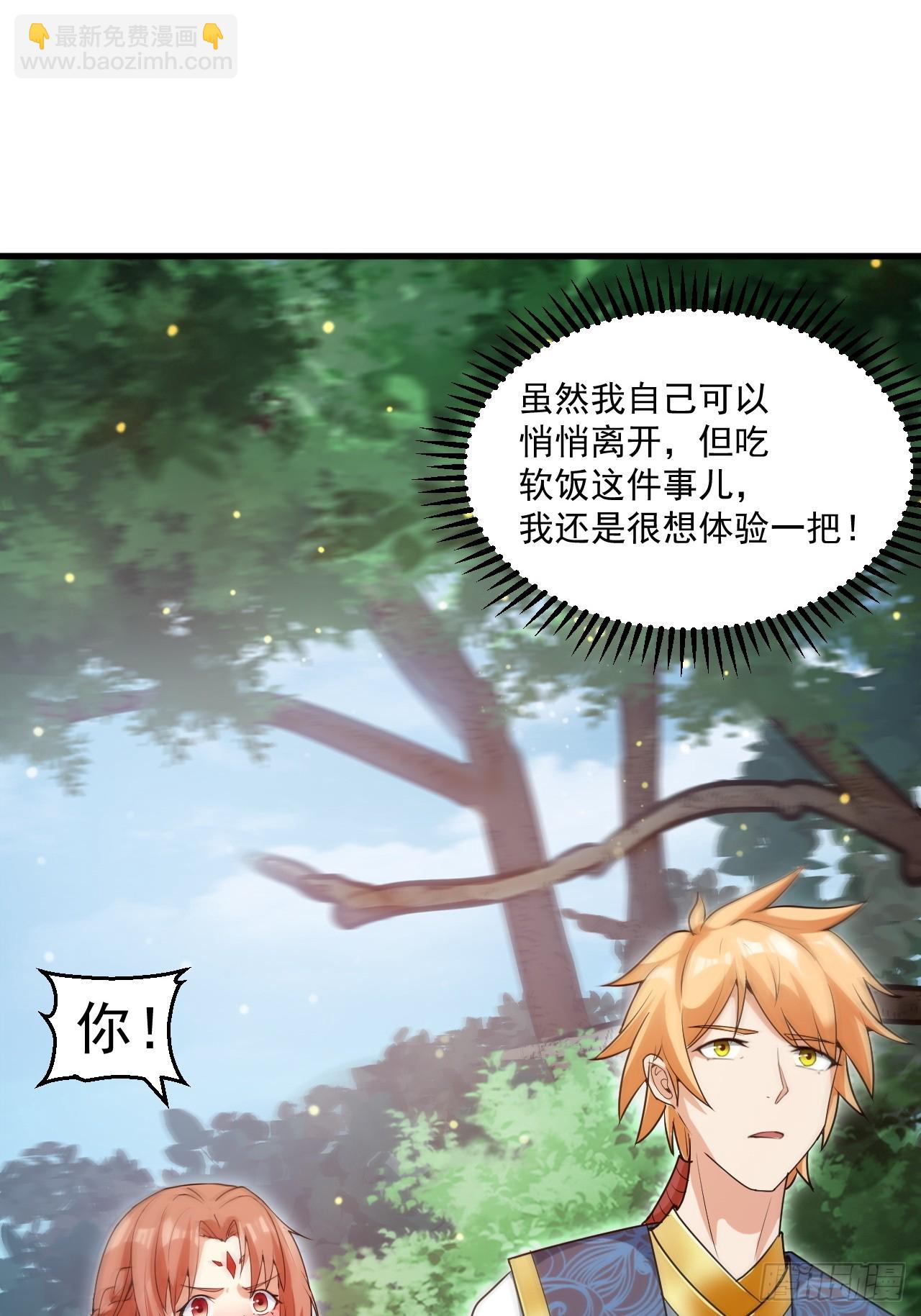 变成肉票了(1/2)-第35话